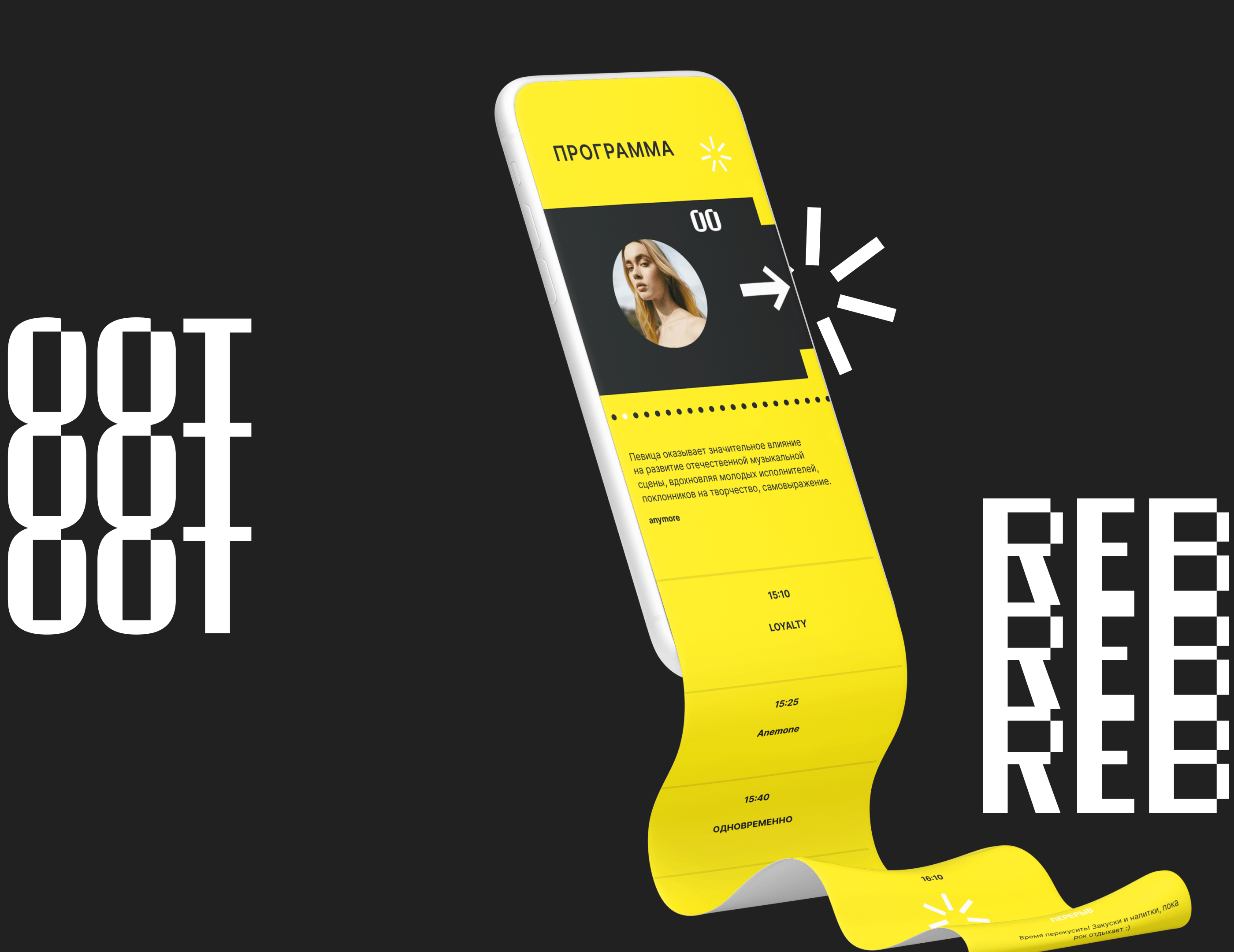 REBOOT music festival | Logo, Identity, Landing Page — Изображение №1 — Интерфейсы, Брендинг на Dprofile