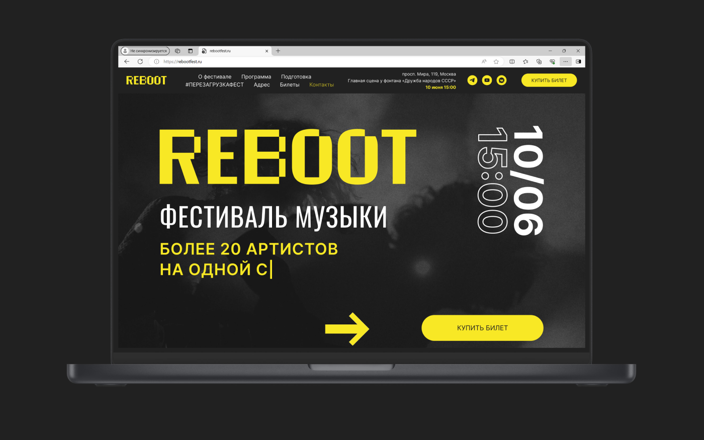 REBOOT music festival | Logo, Identity, Landing Page — Изображение №10 — Интерфейсы, Брендинг на Dprofile