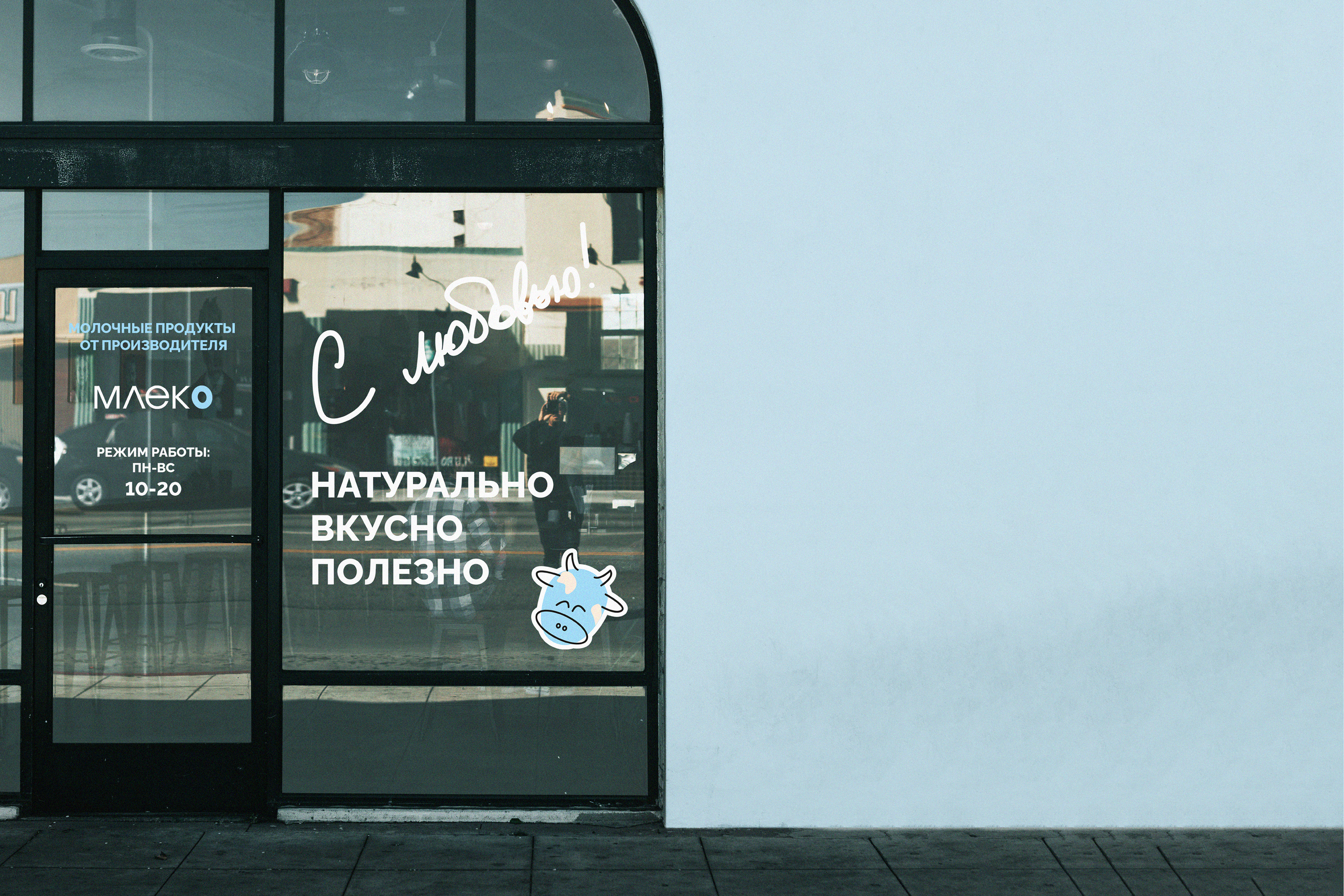 МЛЕКО. Лого, упаковка — Изображение №17 — Брендинг на Dprofile