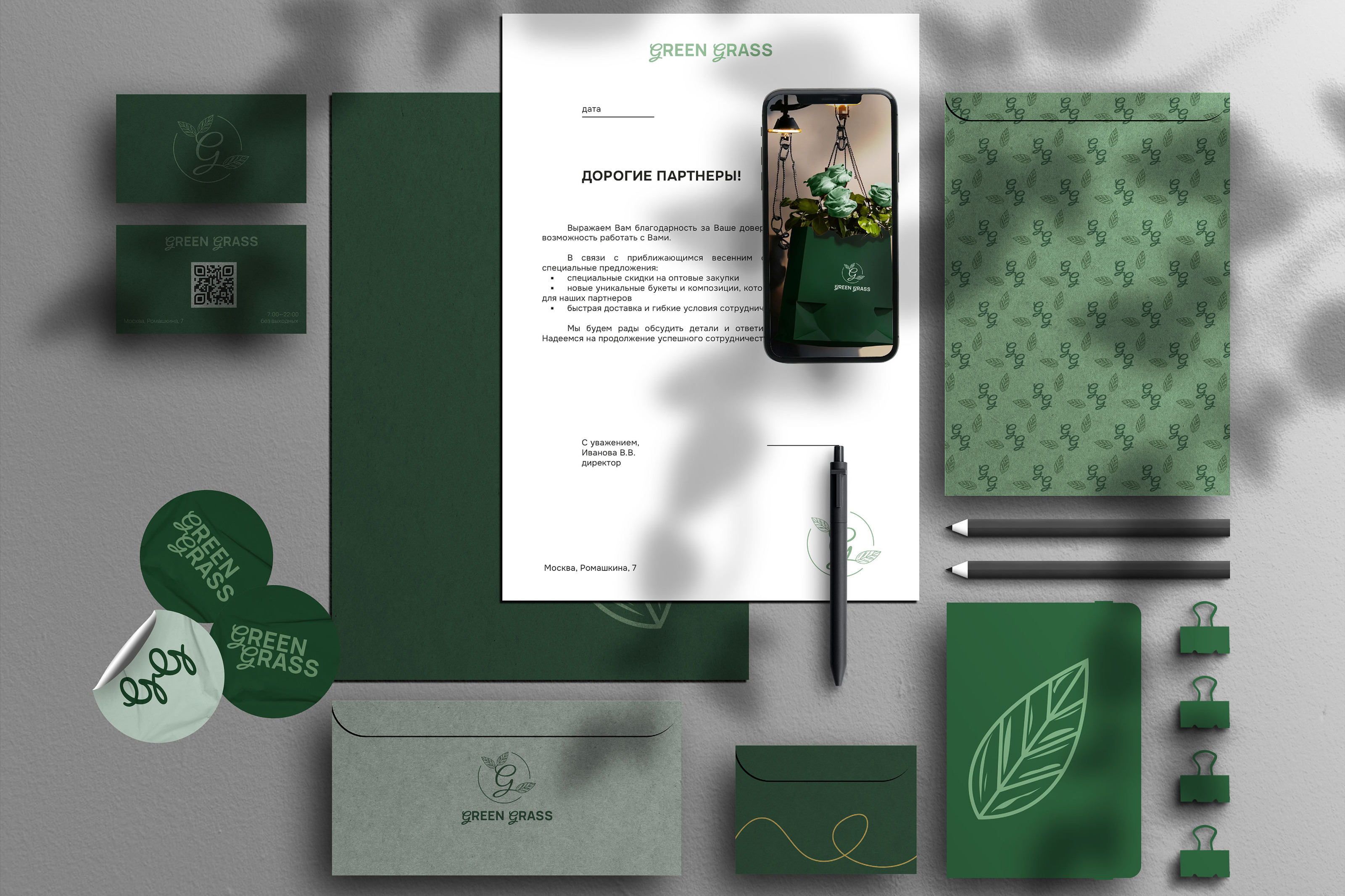 Green Grass | Логотип и фирменный стиль для салона цветов — Изображение №11 — Брендинг на Dprofile