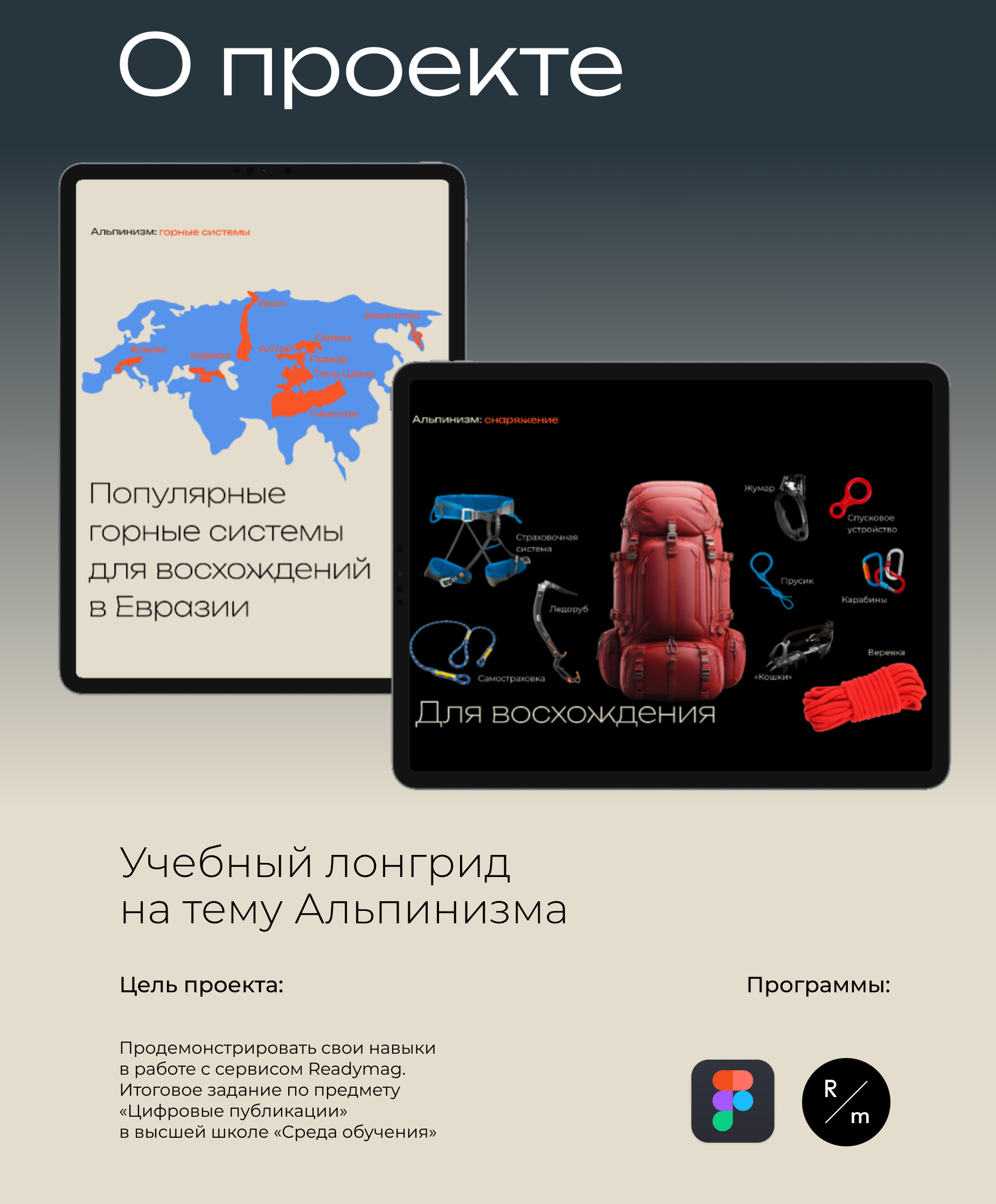 Alpinizm — Изображение №3 — Интерфейсы на Dprofile