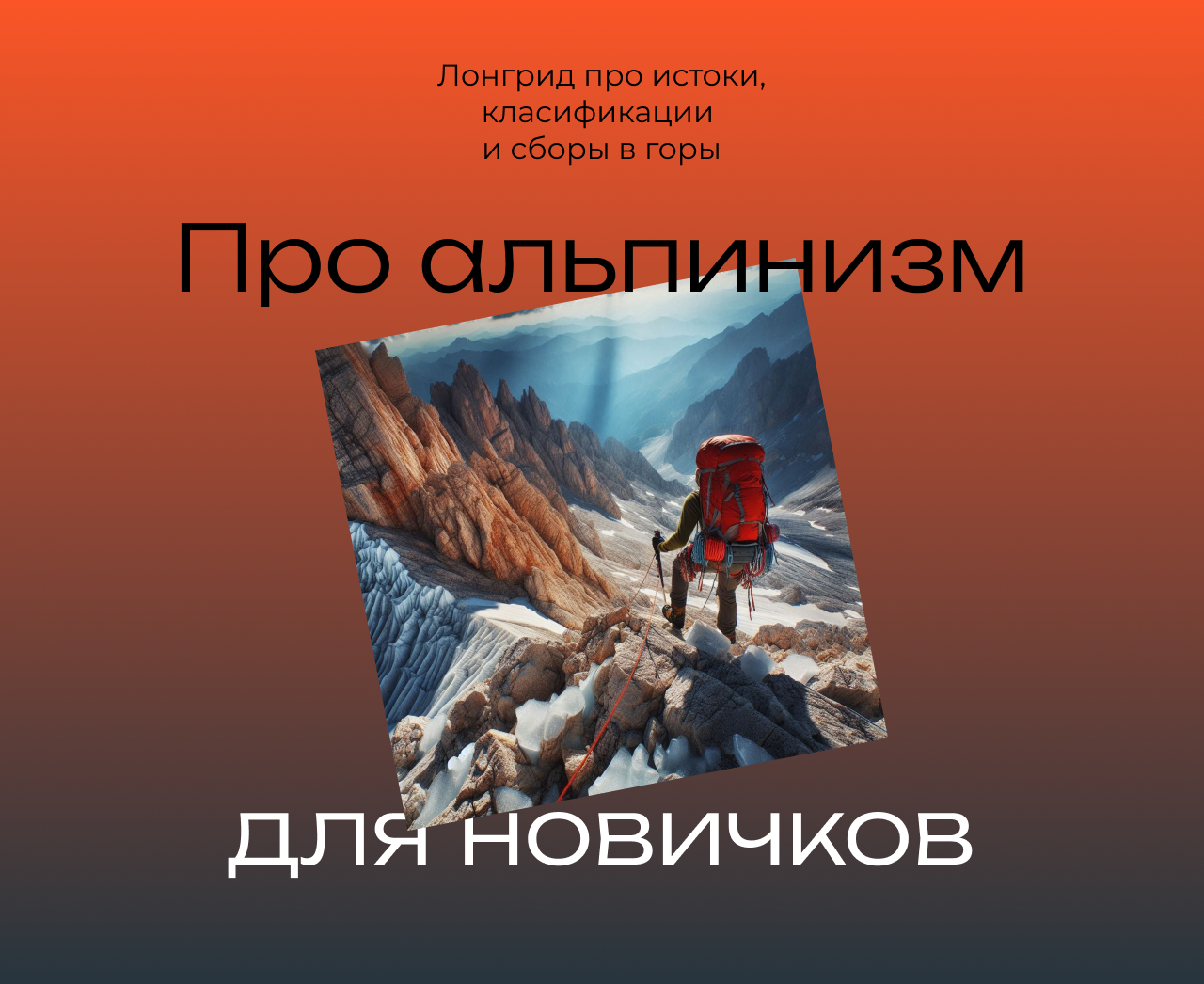 Alpinizm — Изображение №5 — Интерфейсы на Dprofile