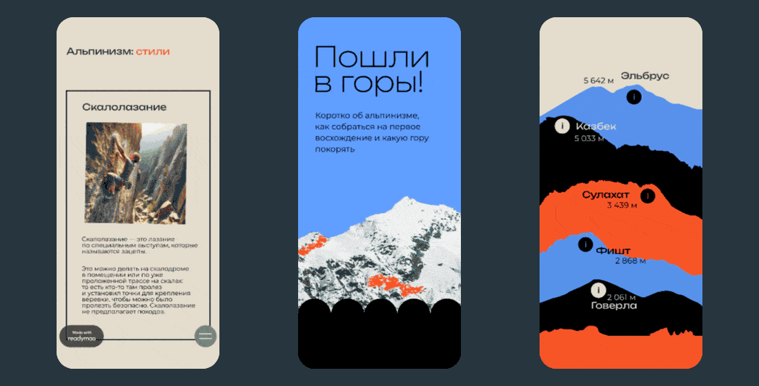 Alpinizm — Изображение №2 — Интерфейсы на Dprofile