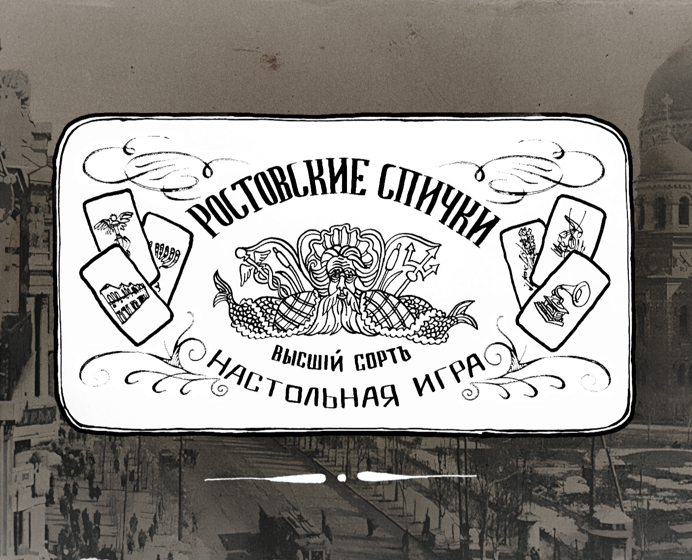 Настольная игра "РОСТОВСКИЕ СПИЧКИ" — Брендинг, Графика на Dprofile