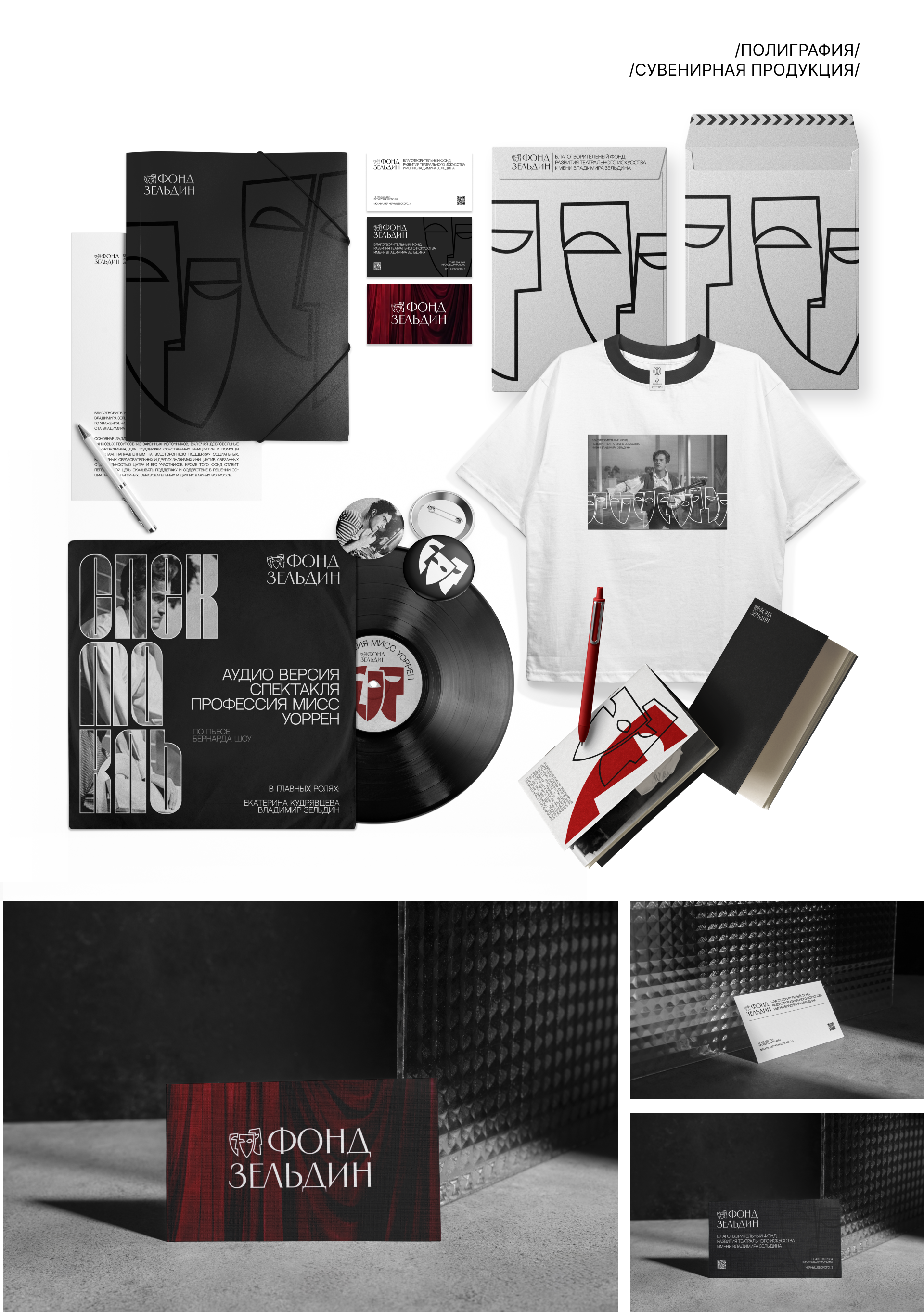 ФОНД ЗЕЛЬДИН//Brand Identity&Brandbook — Изображение №3 — Брендинг на Dprofile