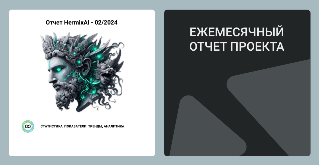 Брендинг крипто-фонда HermixAI — Изображение №4 — Брендинг, Маркетинг на Dprofile
