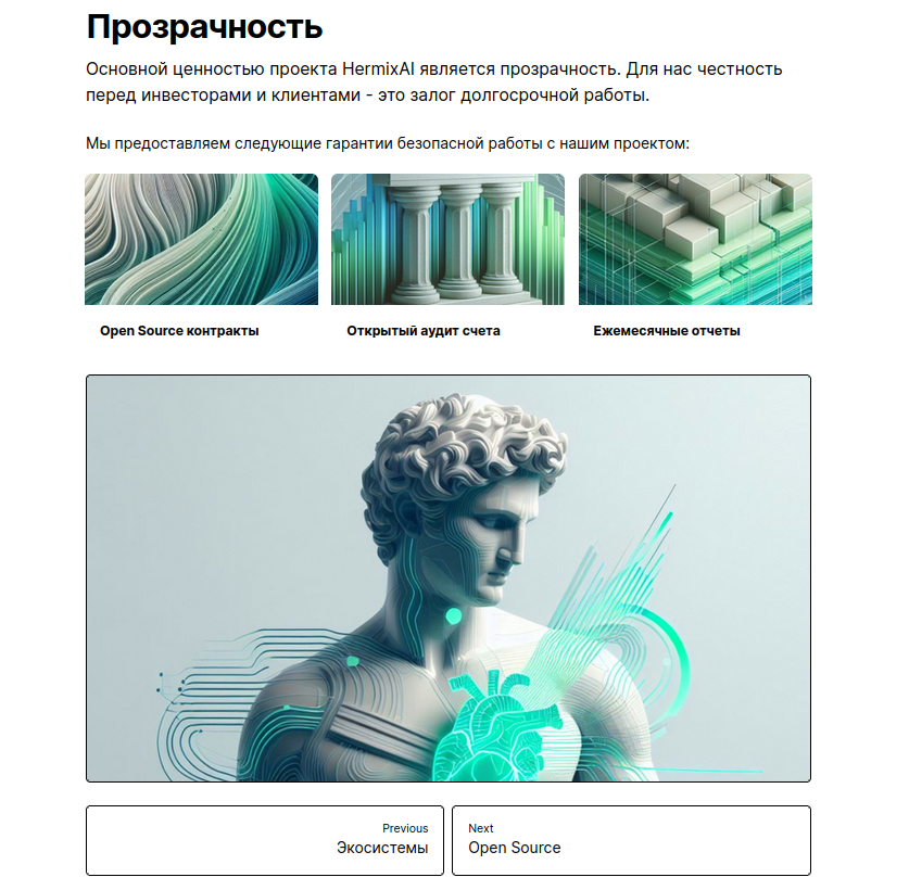 Брендинг крипто-фонда HermixAI — Изображение №12 — Брендинг, Маркетинг на Dprofile