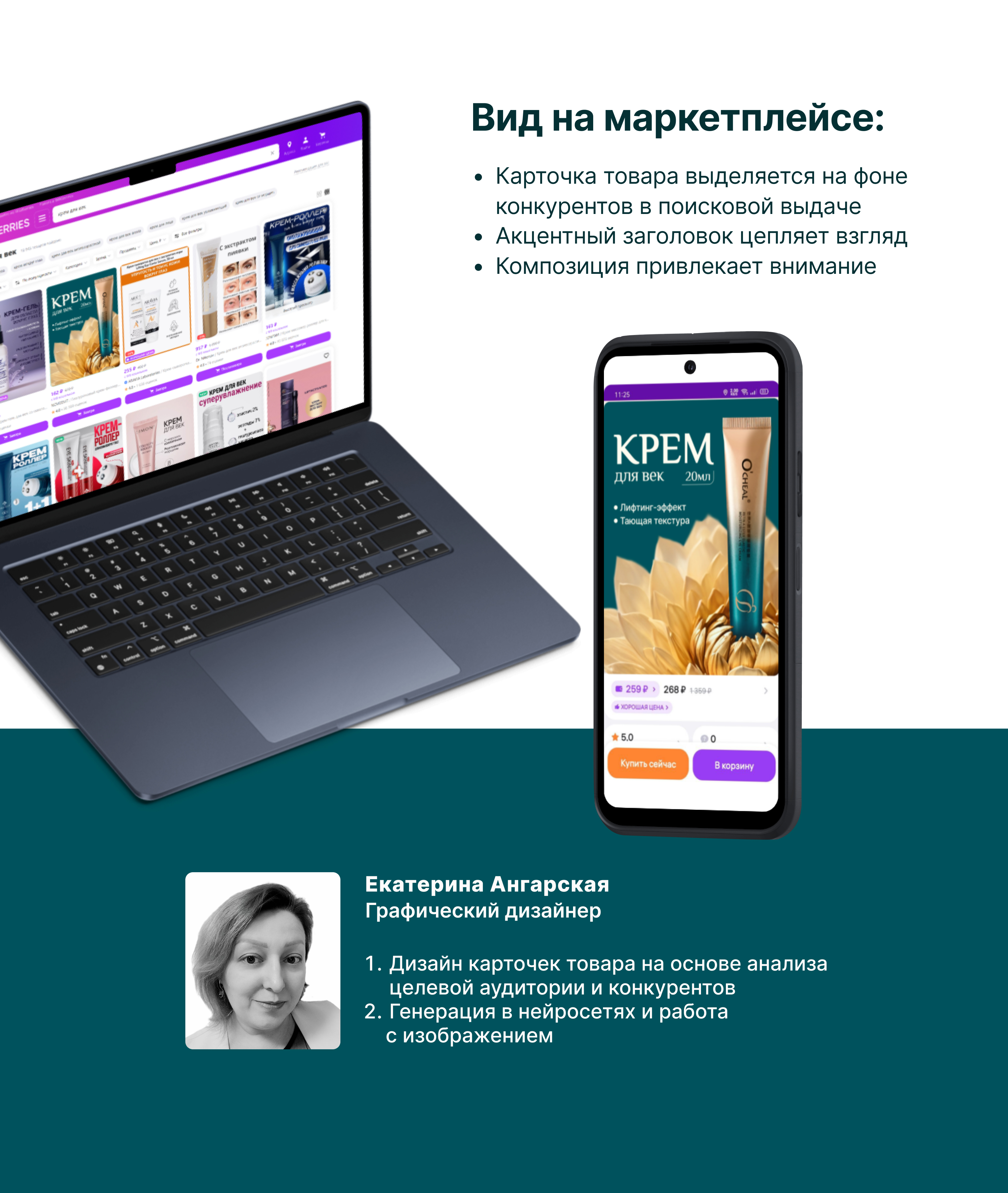 Инфографика. Дизайн карточки для Wildberries — Изображение №5 — Графика, Маркетинг на Dprofile