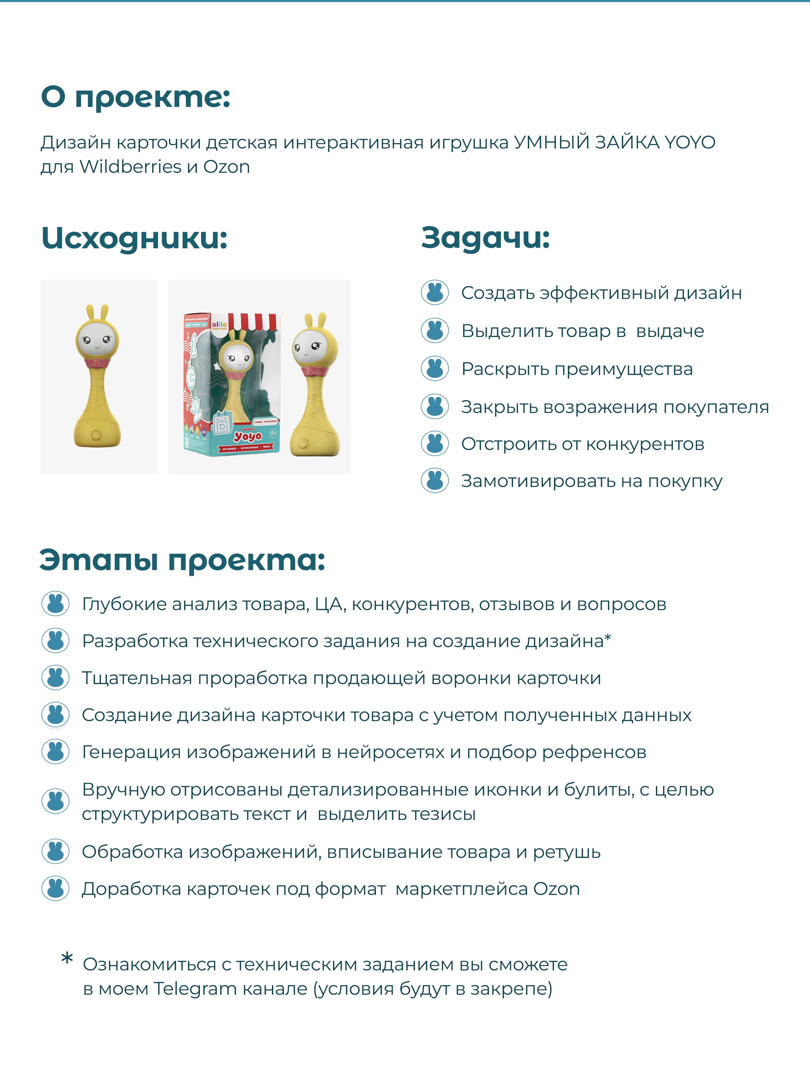 Инфографика карточки товара+анимированная обложка — Изображение №2 — Анимация, Маркетинг на Dprofile