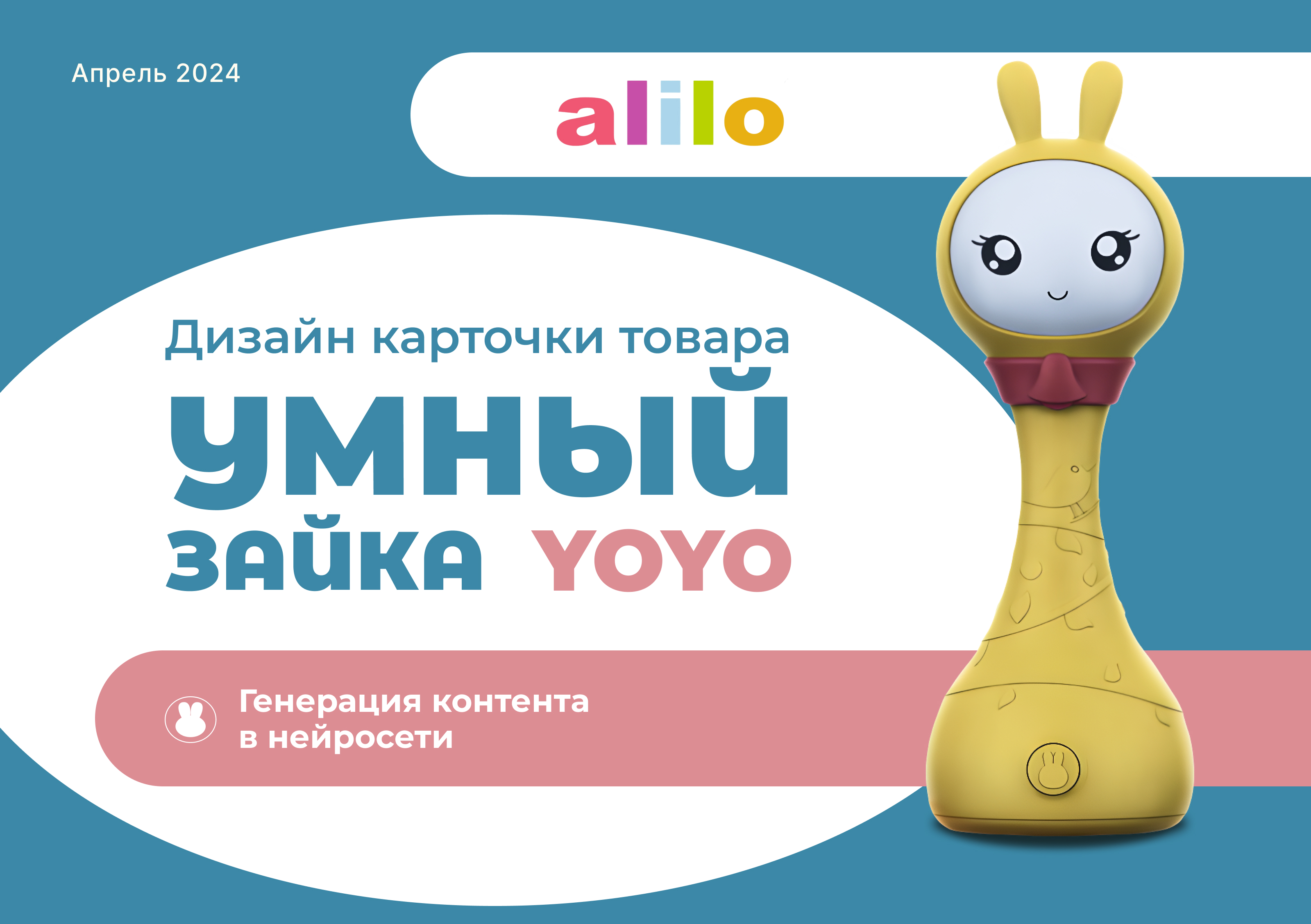 Инфографика карточки товара+анимированная обложка — Изображение №1 — Анимация, Маркетинг на Dprofile