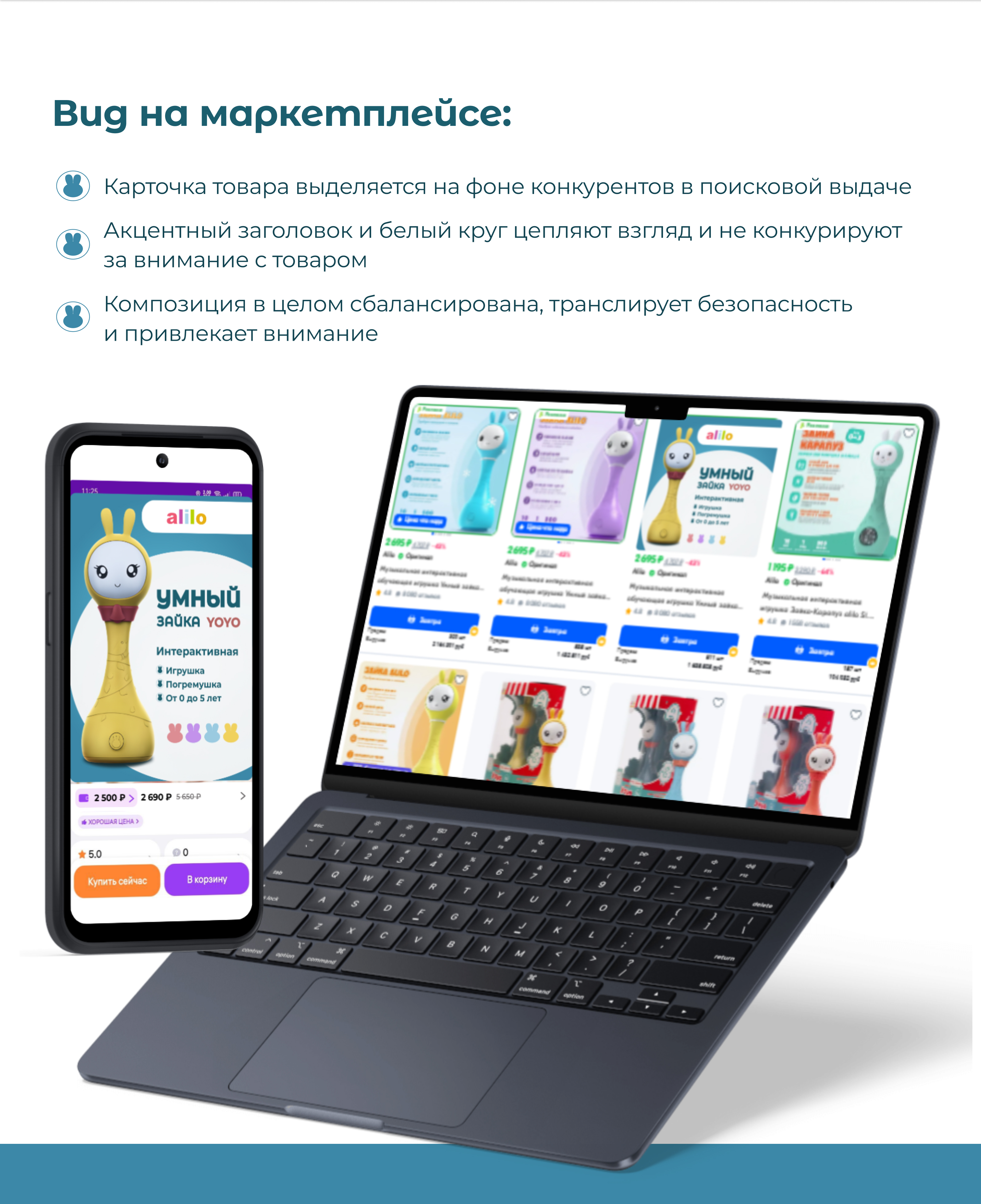 Инфографика карточки товара+анимированная обложка — Изображение №9 — Анимация, Маркетинг на Dprofile