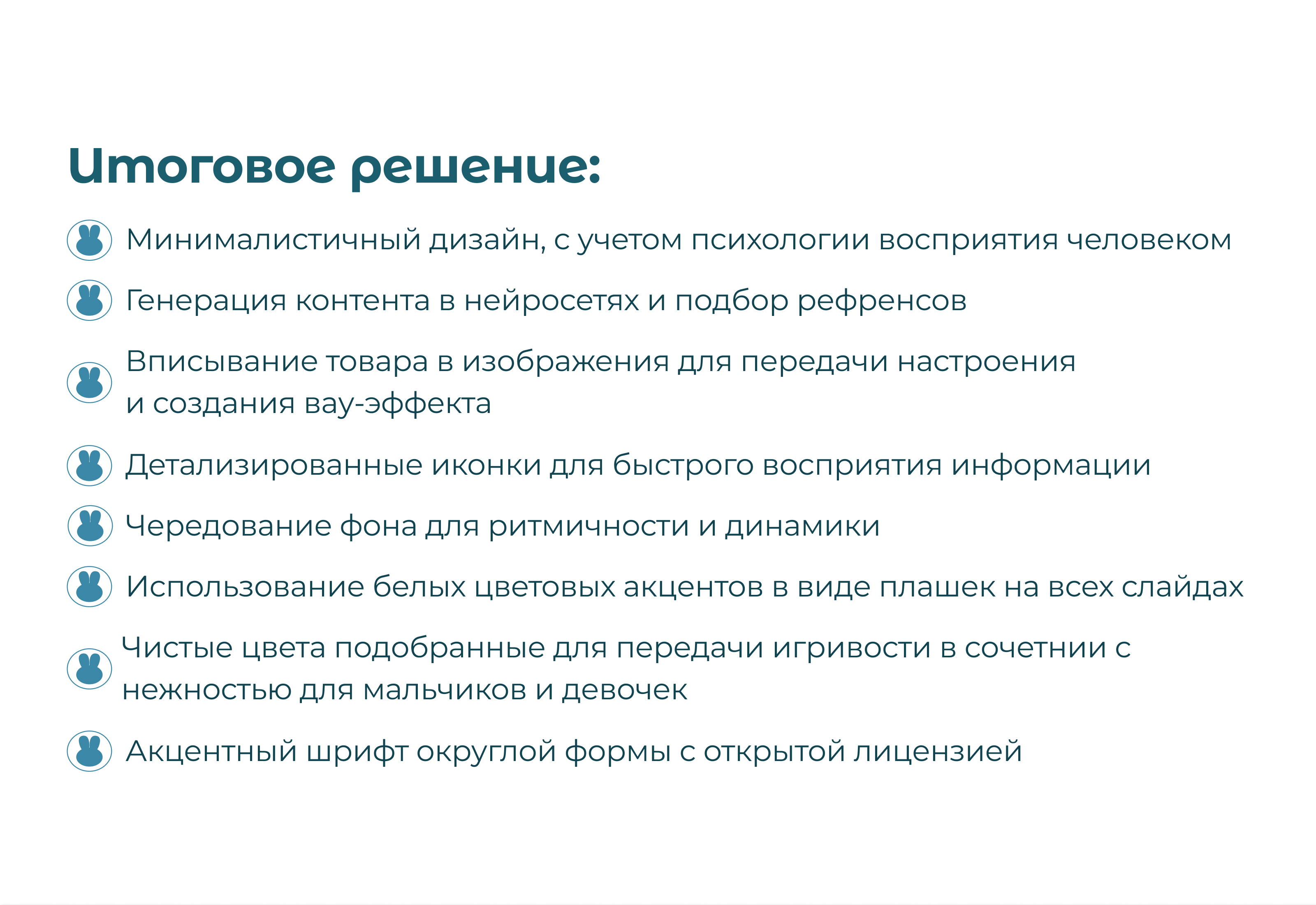 Инфографика карточки товара+анимированная обложка — Изображение №5 — Анимация, Маркетинг на Dprofile