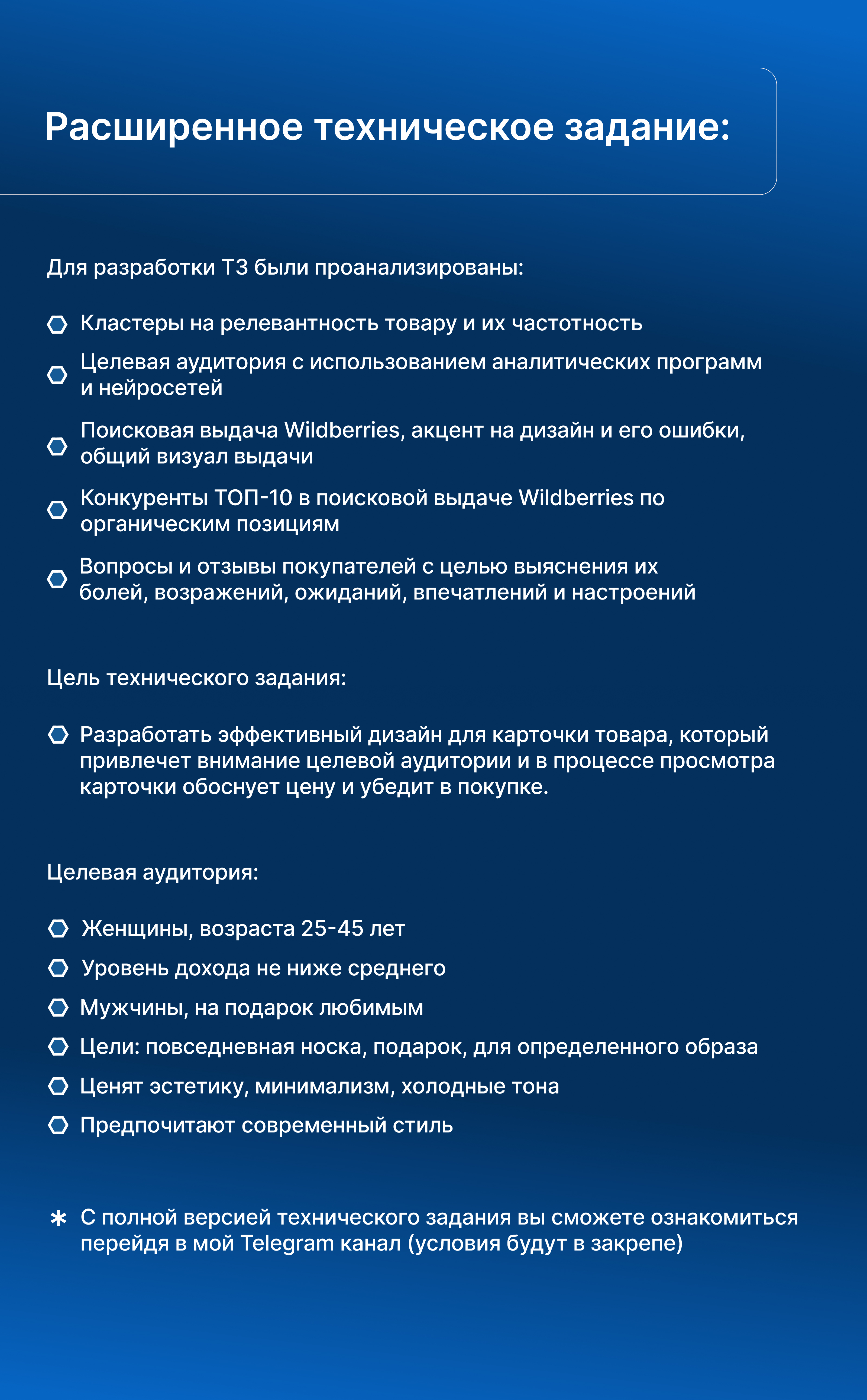 Инфографика. Дизайн карточки, рич-контент, обложка! — Изображение №3 — Анимация, Маркетинг на Dprofile