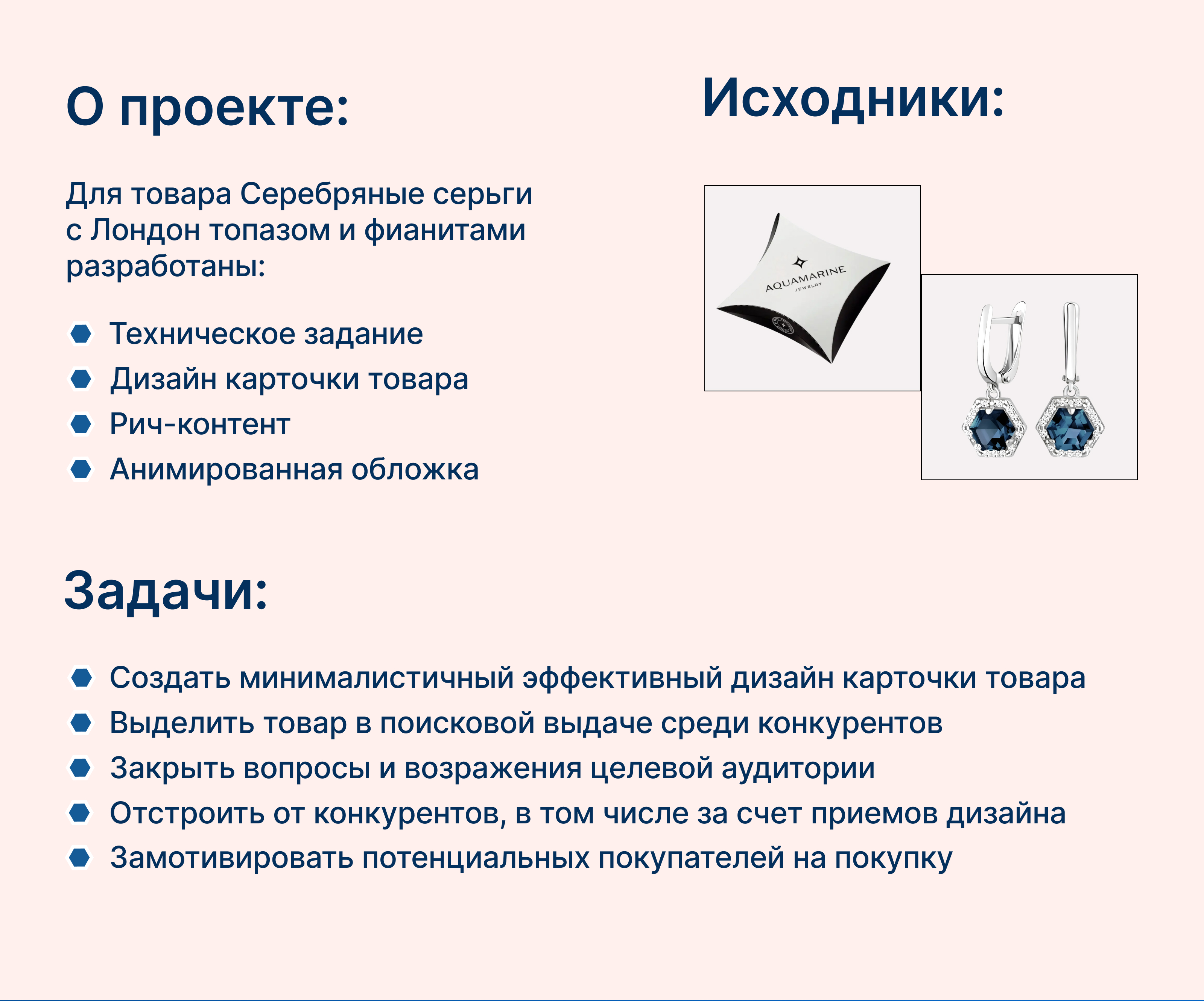 Инфографика. Дизайн карточки, рич-контент, обложка! — Изображение №2 — Анимация, Маркетинг на Dprofile