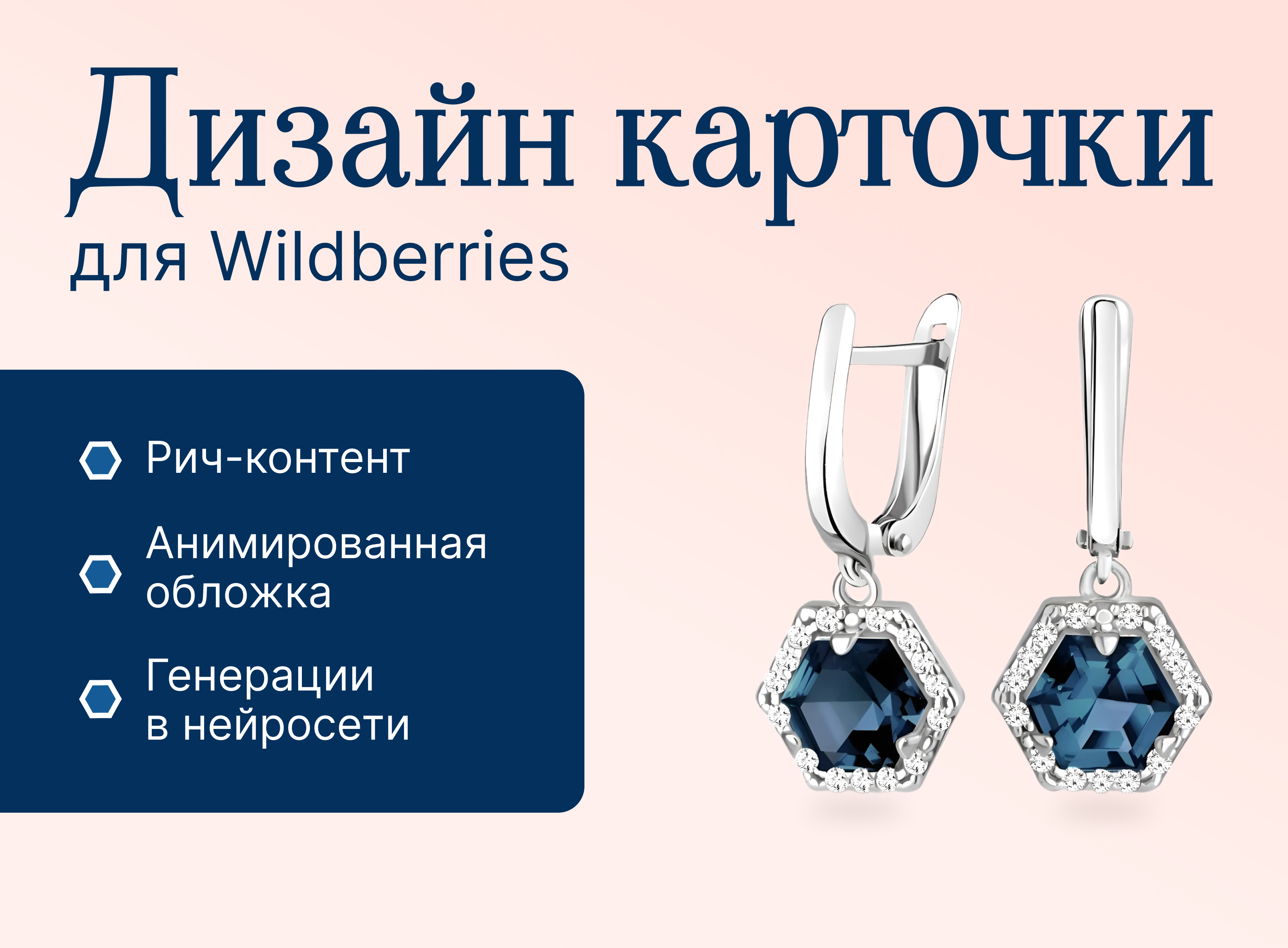 Инфографика. Дизайн карточки, рич-контент, обложка! — Изображение №1 — Анимация, Маркетинг на Dprofile