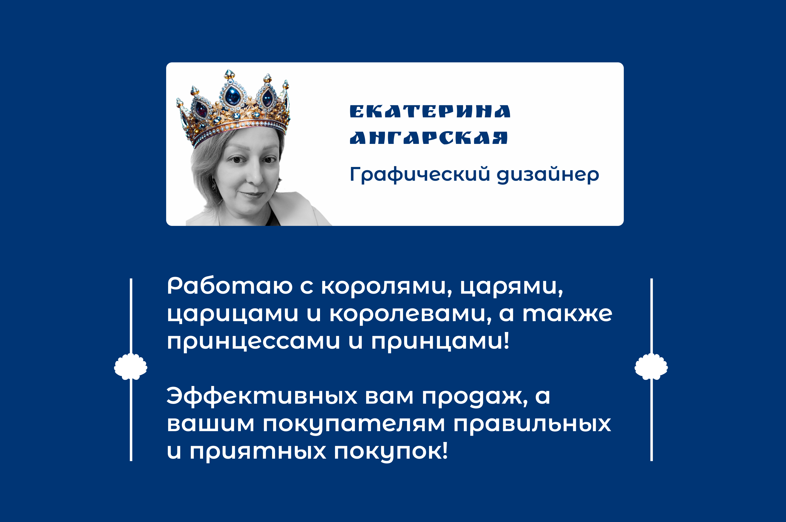 Дизайн карточки товара в рамках конкурса "Лукоморье" — Изображение №7 — Маркетинг на Dprofile