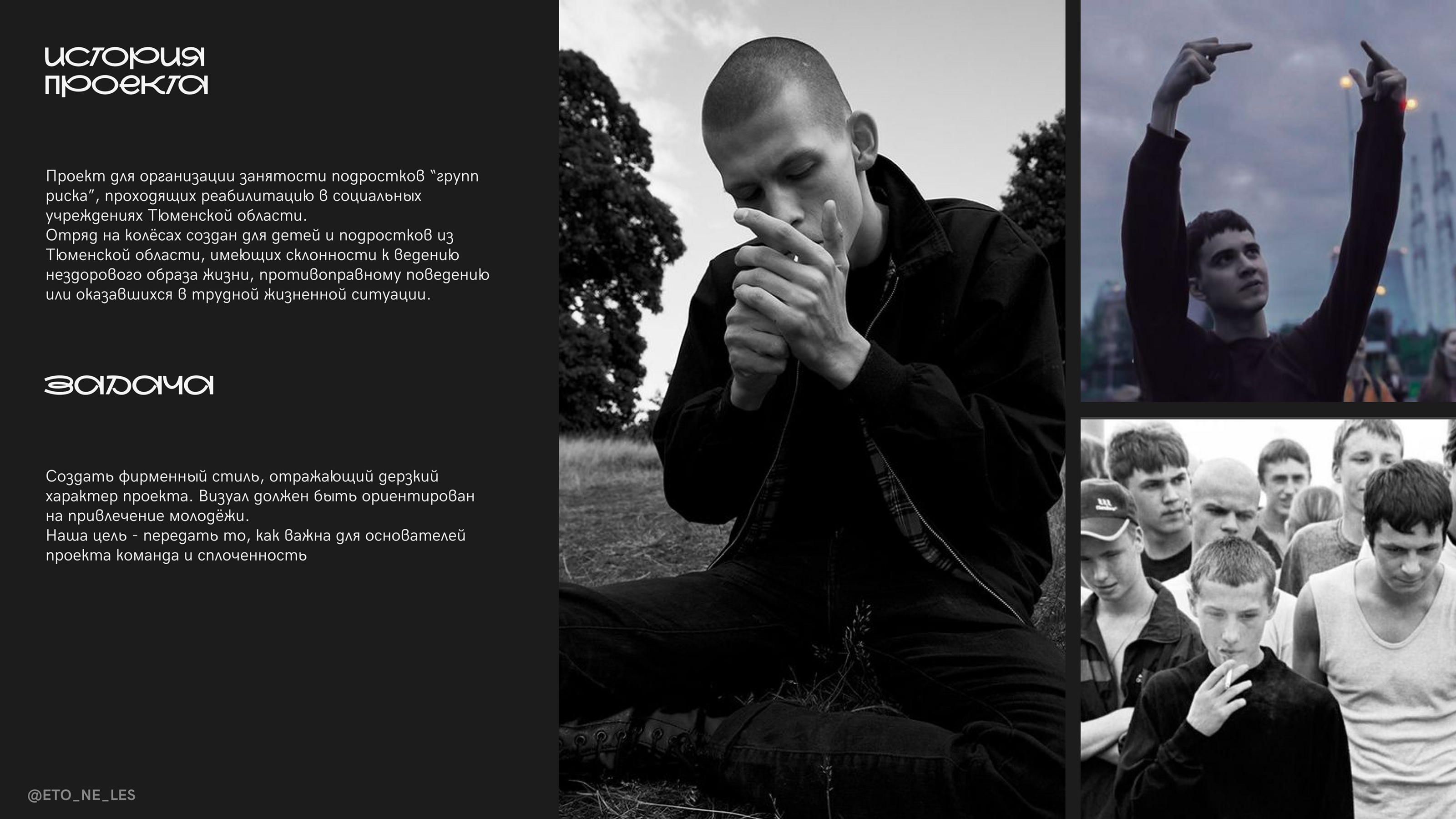 Фирменный стиль для социального проекта — Изображение №2 — Брендинг на Dprofile