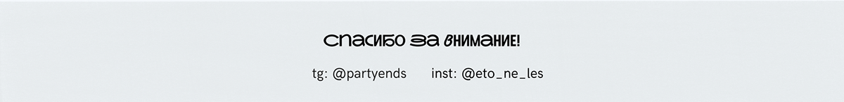 Фирменный стиль для социального проекта — Изображение №12 — Брендинг на Dprofile