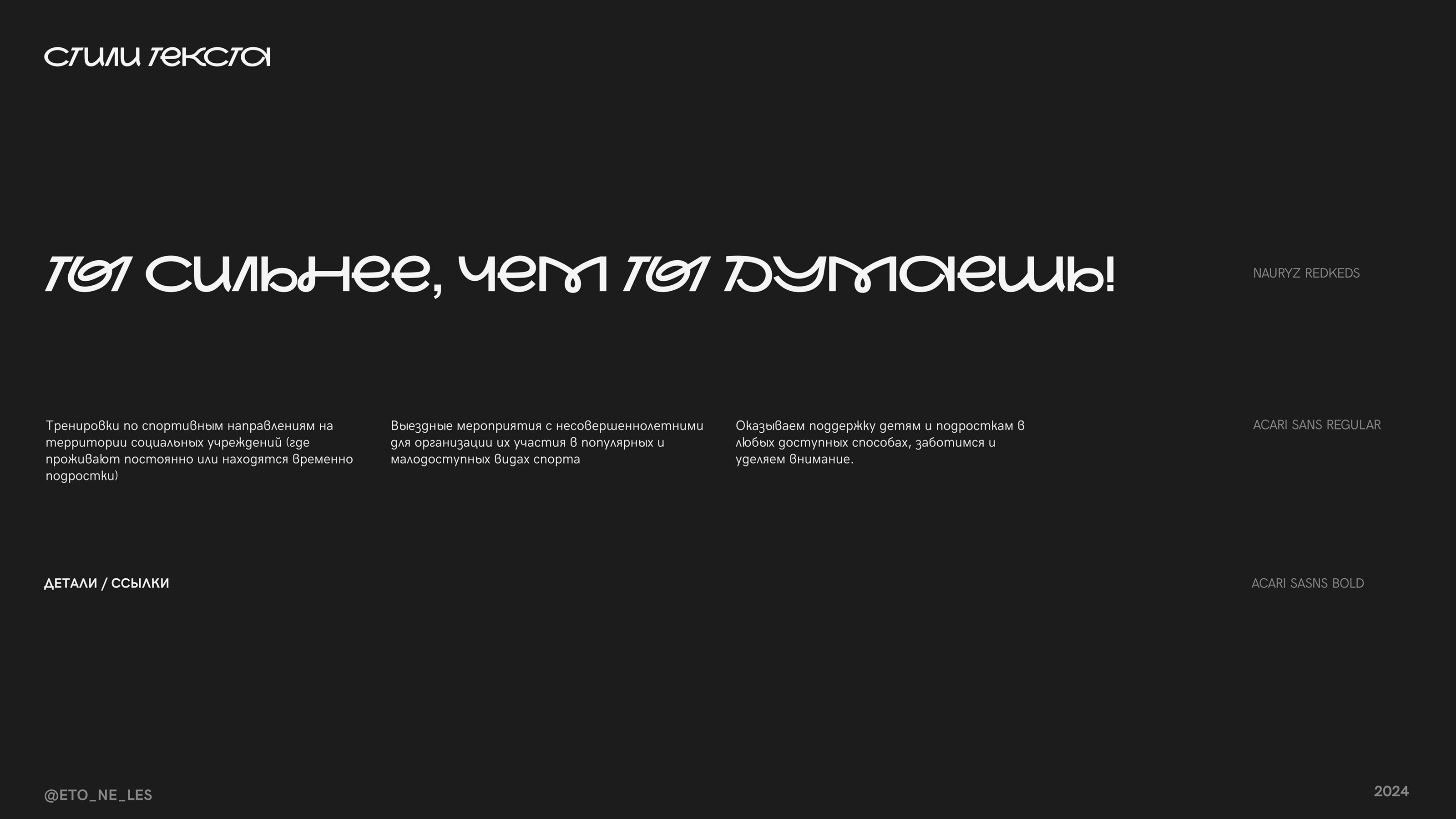 Фирменный стиль для социального проекта — Изображение №4 — Брендинг на Dprofile