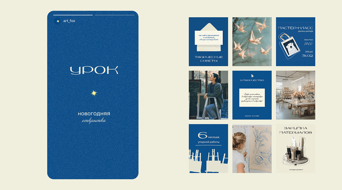 Фирменный стиль для творческой мастерской — Изображение №8 — Брендинг на Dprofile