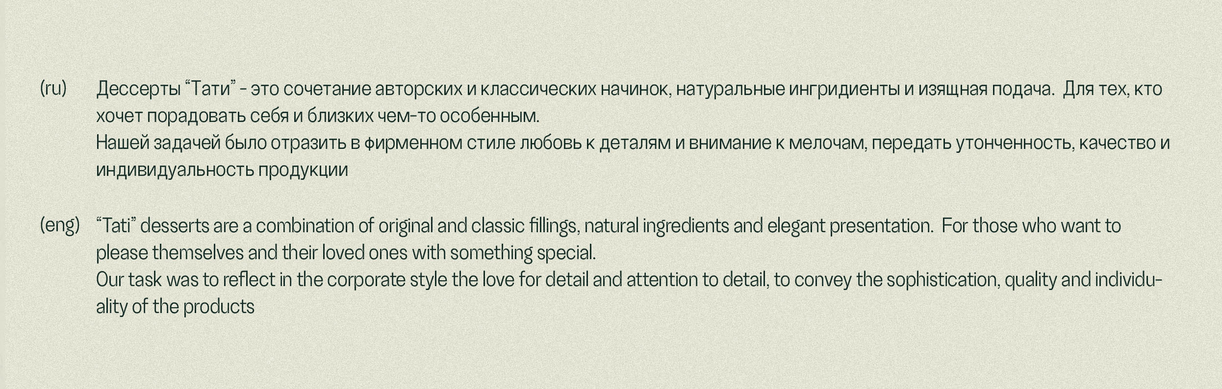 "Tati cake" brand design / "Тати" айдентика — Изображение №2 — Брендинг на Dprofile