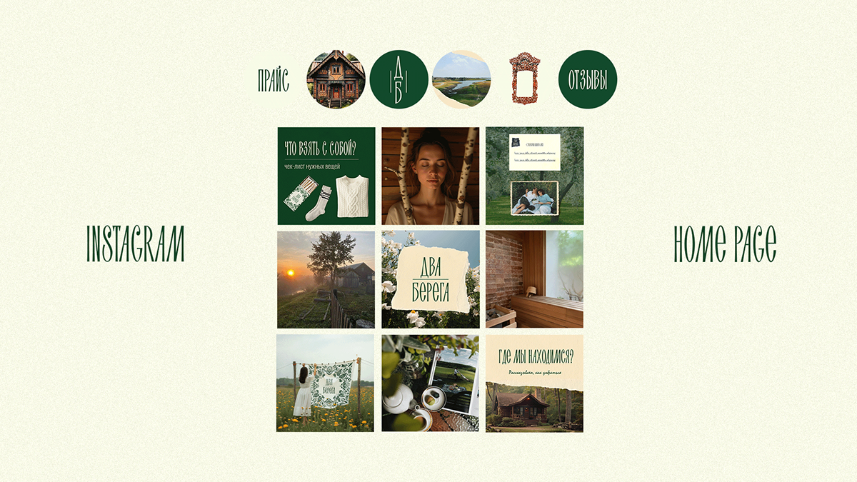 БАЗА ОТДЫХА | ФИРМЕННЫЙ СТИЛЬ | BRAND IDENTITY — Изображение №8 — Брендинг на Dprofile