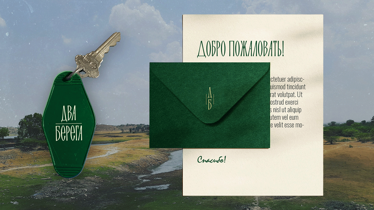 БАЗА ОТДЫХА | ФИРМЕННЫЙ СТИЛЬ | BRAND IDENTITY — Изображение №4 — Брендинг на Dprofile