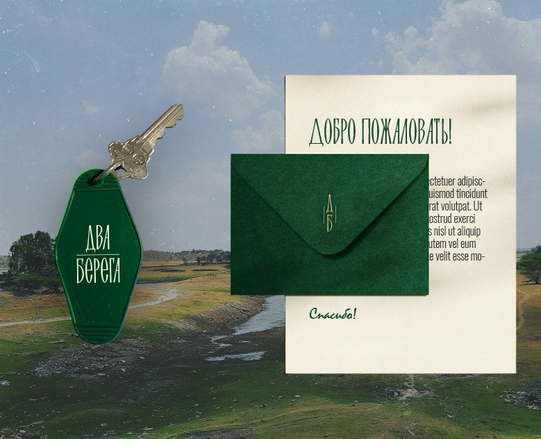 БАЗА ОТДЫХА | ФИРМЕННЫЙ СТИЛЬ | BRAND IDENTITY — Брендинг на Dprofile