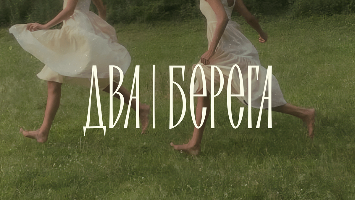 БАЗА ОТДЫХА | ФИРМЕННЫЙ СТИЛЬ | BRAND IDENTITY — Изображение №1 — Брендинг на Dprofile
