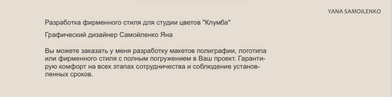 Логотип цветочного магазина — Изображение №11 — Брендинг на Dprofile