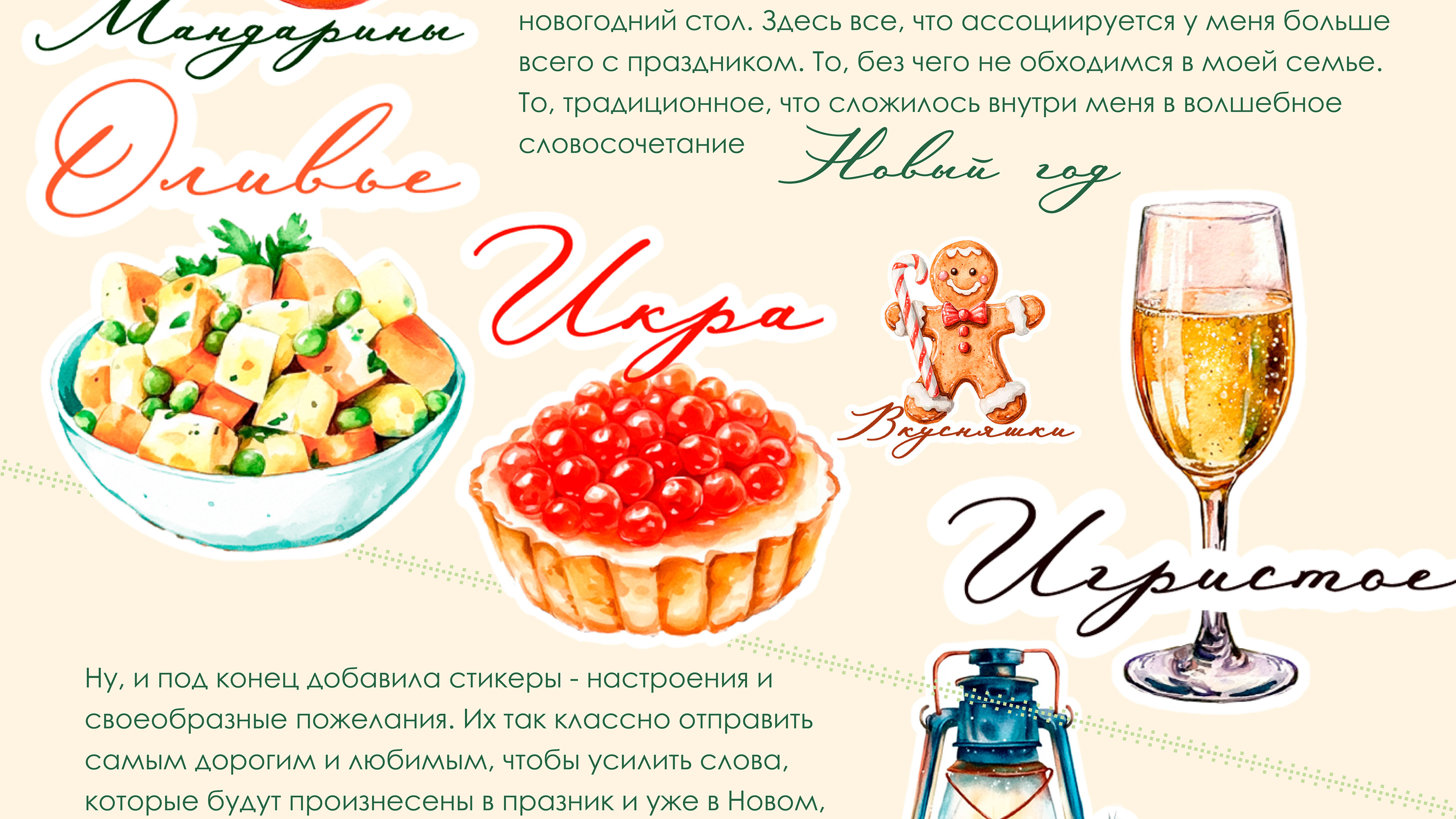 Новый год и Рождество. Стикеры для телеграм — Изображение №5 — Иллюстрация, Графика на Dprofile