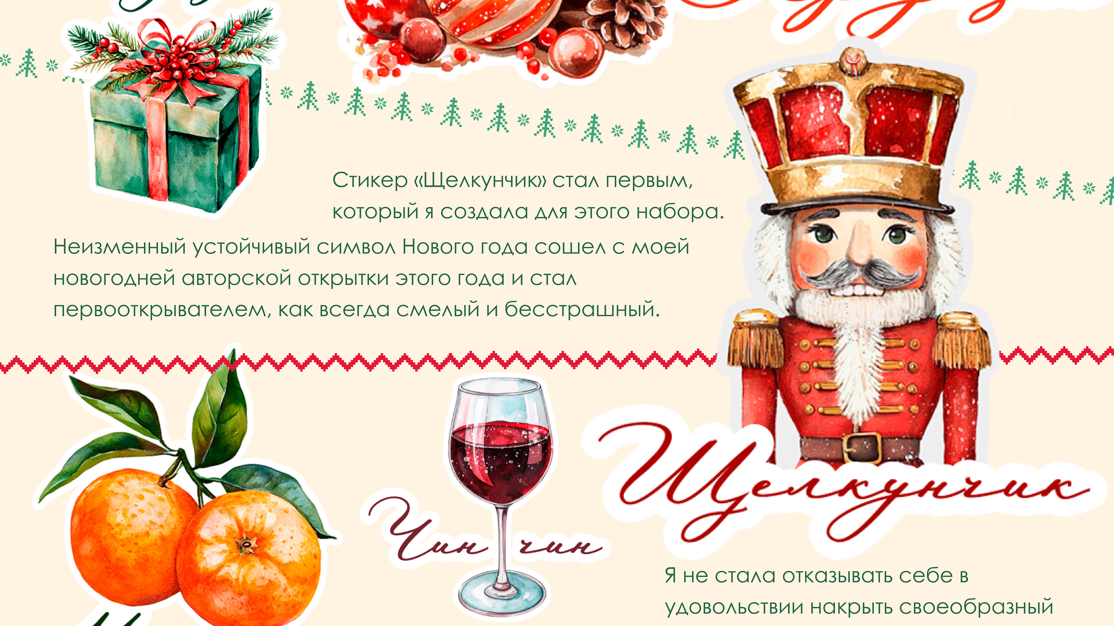 Новый год и Рождество. Стикеры для телеграм — Изображение №4 — Иллюстрация, Графика на Dprofile
