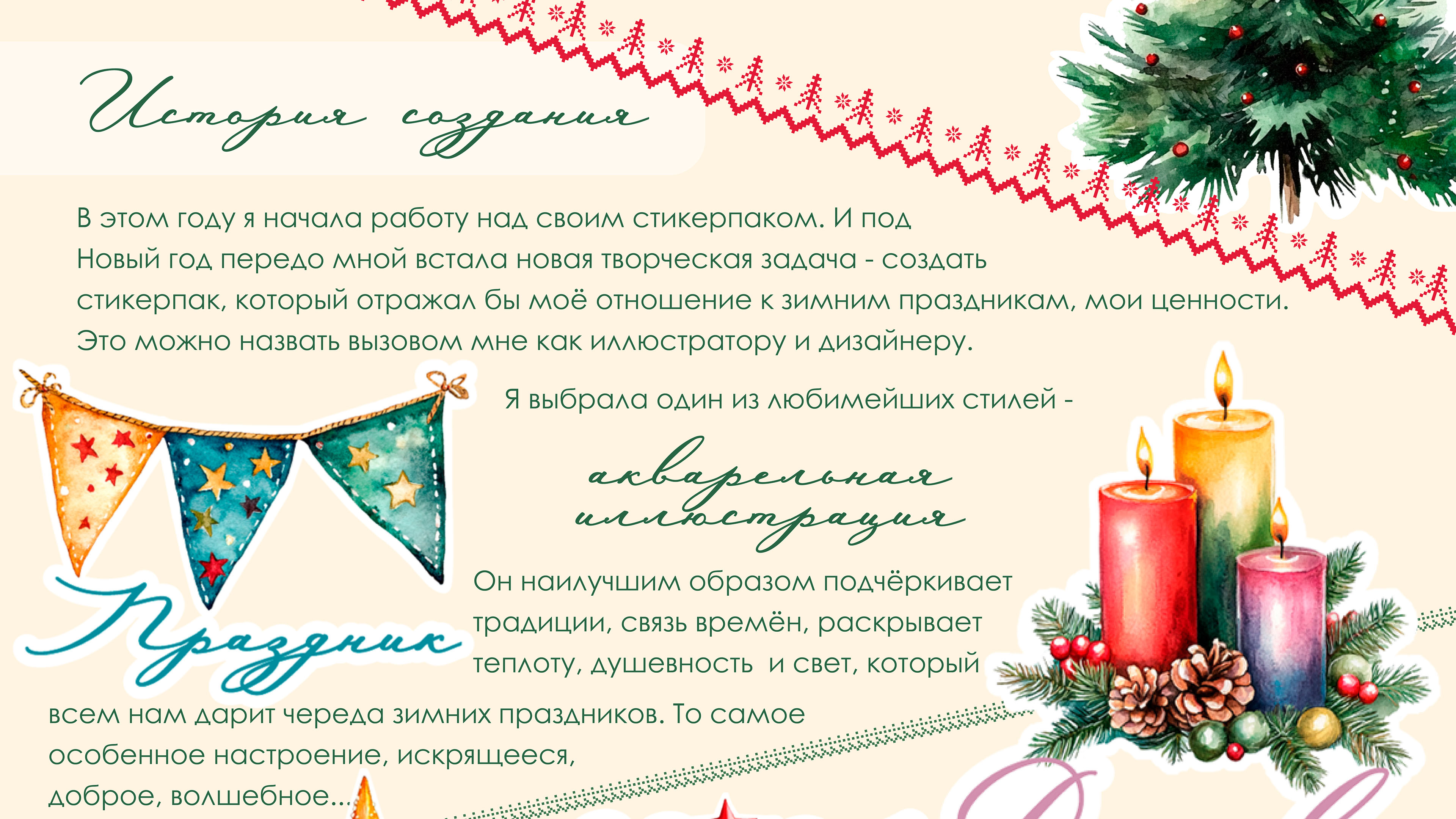 Новый год и Рождество. Стикеры для телеграм — Изображение №2 — Иллюстрация, Графика на Dprofile
