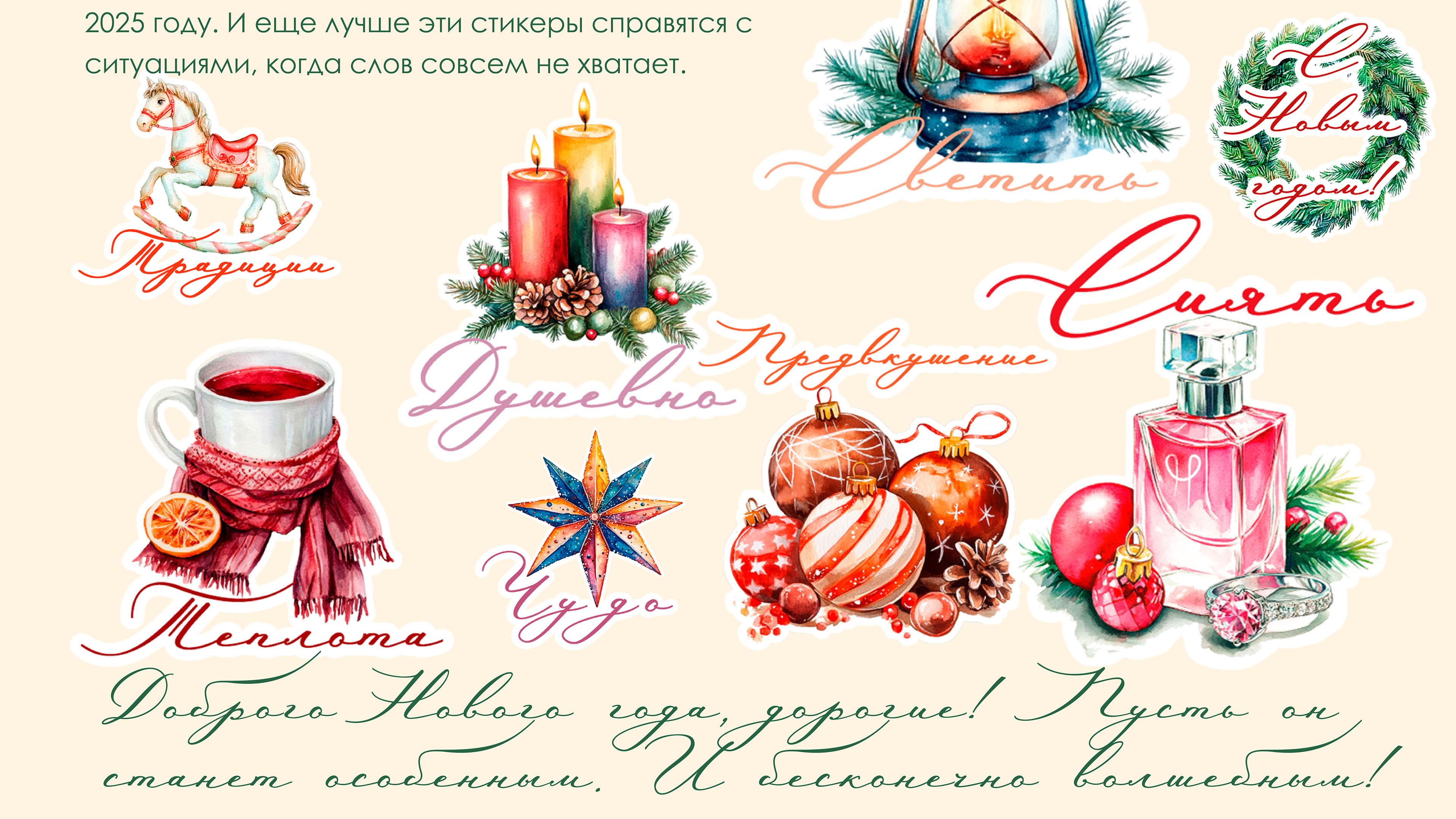 Новый год и Рождество. Стикеры для телеграм — Изображение №6 — Иллюстрация, Графика на Dprofile