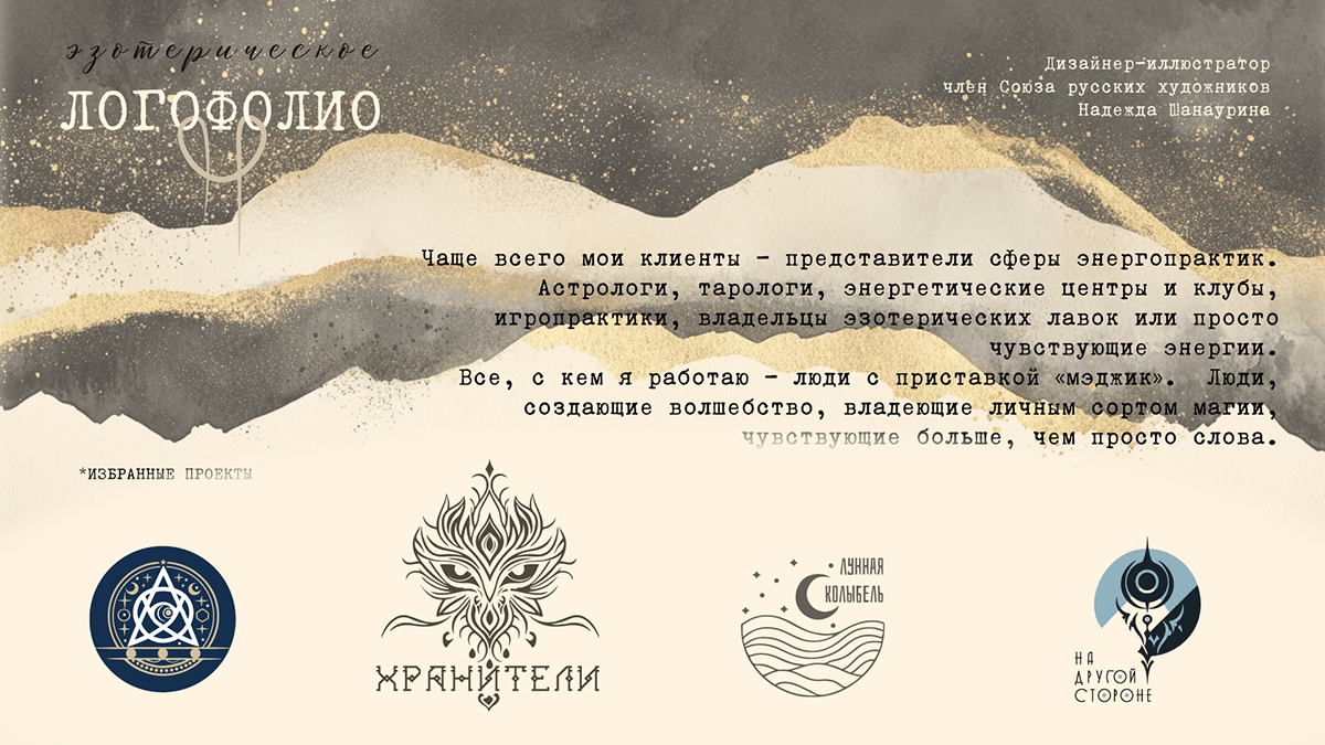 Логофолио — Изображение №1 — Брендинг на Dprofile
