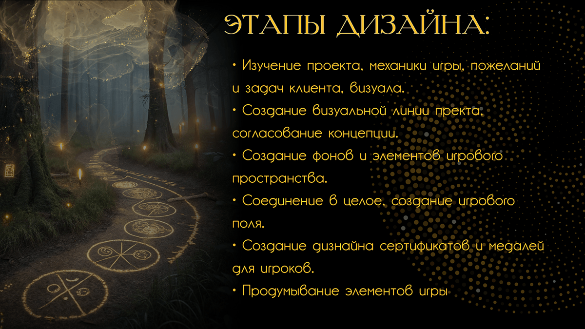 Игровое поле для трансформационной игры — Изображение №3 — Графика на Dprofile