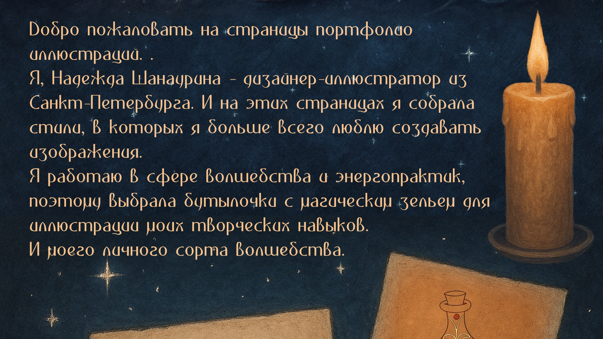 Портфолио иллюстрация — Изображение №2 — Иллюстрация, Графика на Dprofile