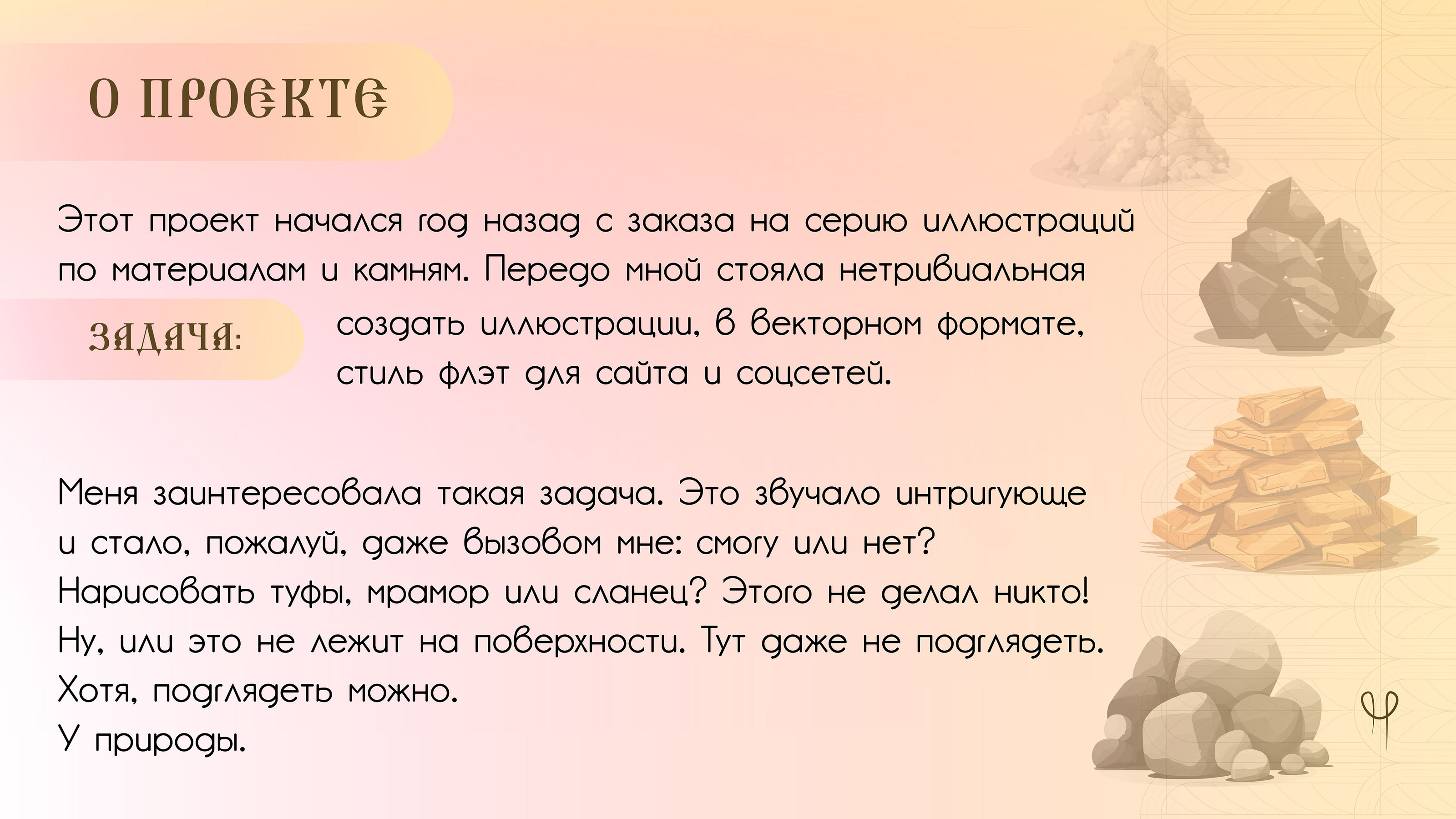 Иллюстрации. Вектор, стиль флэт. Минералы и материалы — Изображение №2 — Иллюстрация, Графика на Dprofile