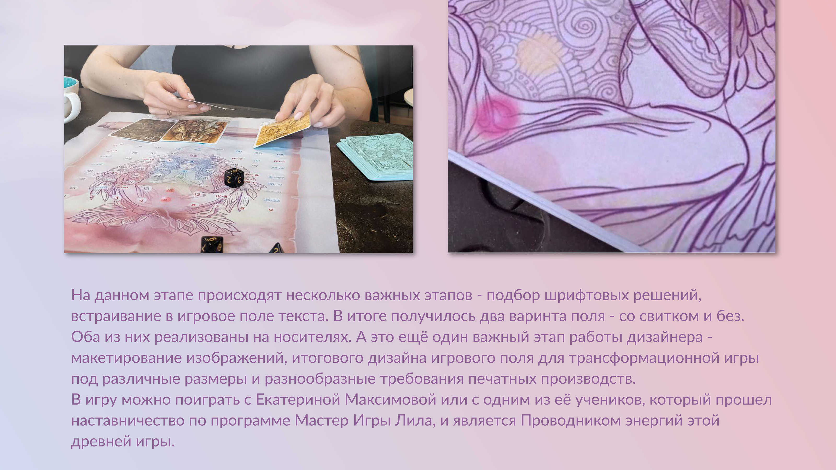 Дизайн поля трансформационной игры Лила и иллюстрация книги — Изображение №8 — Иллюстрация, Графика на Dprofile