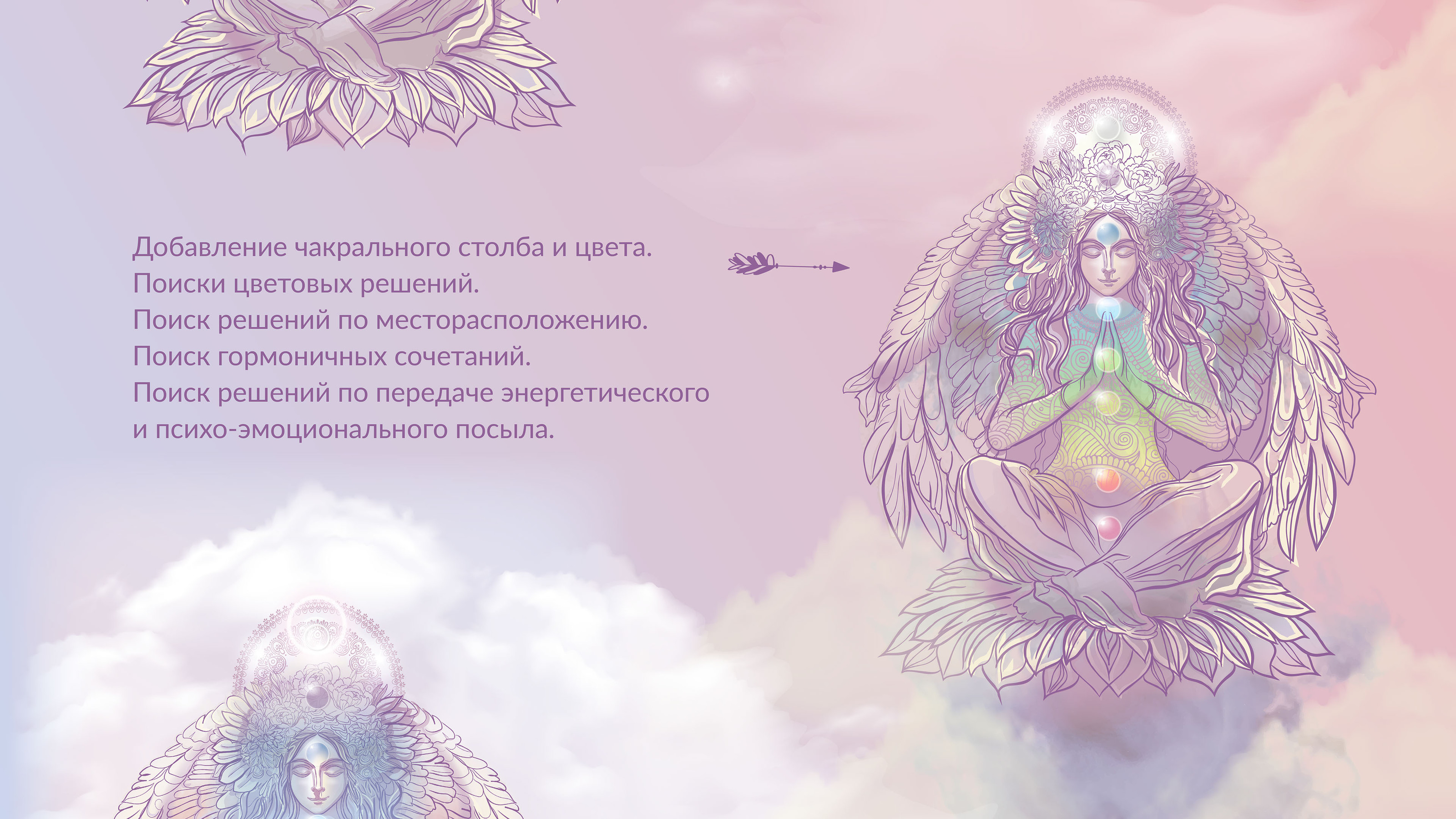 Дизайн поля трансформационной игры Лила и иллюстрация книги — Изображение №4 — Иллюстрация, Графика на Dprofile
