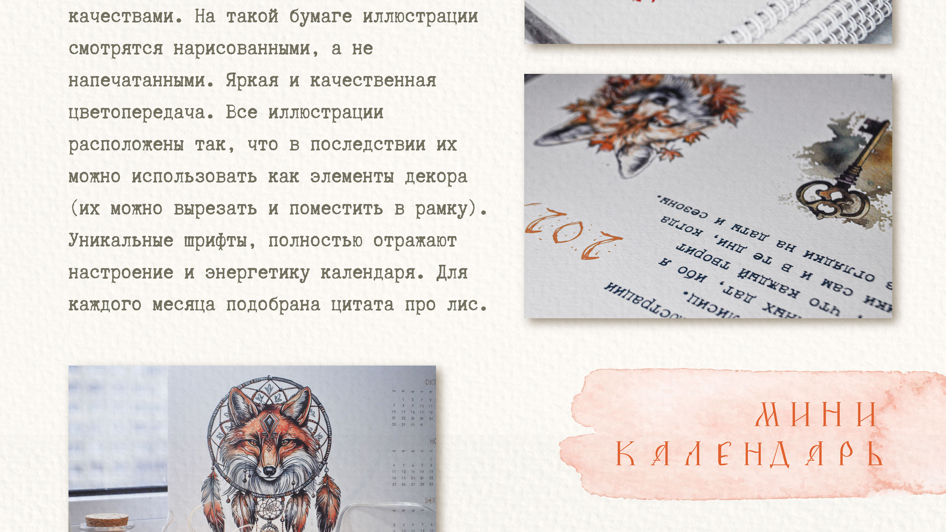 Лисы. История в иллюстрациях — Изображение №11 — Иллюстрация, Графика на Dprofile