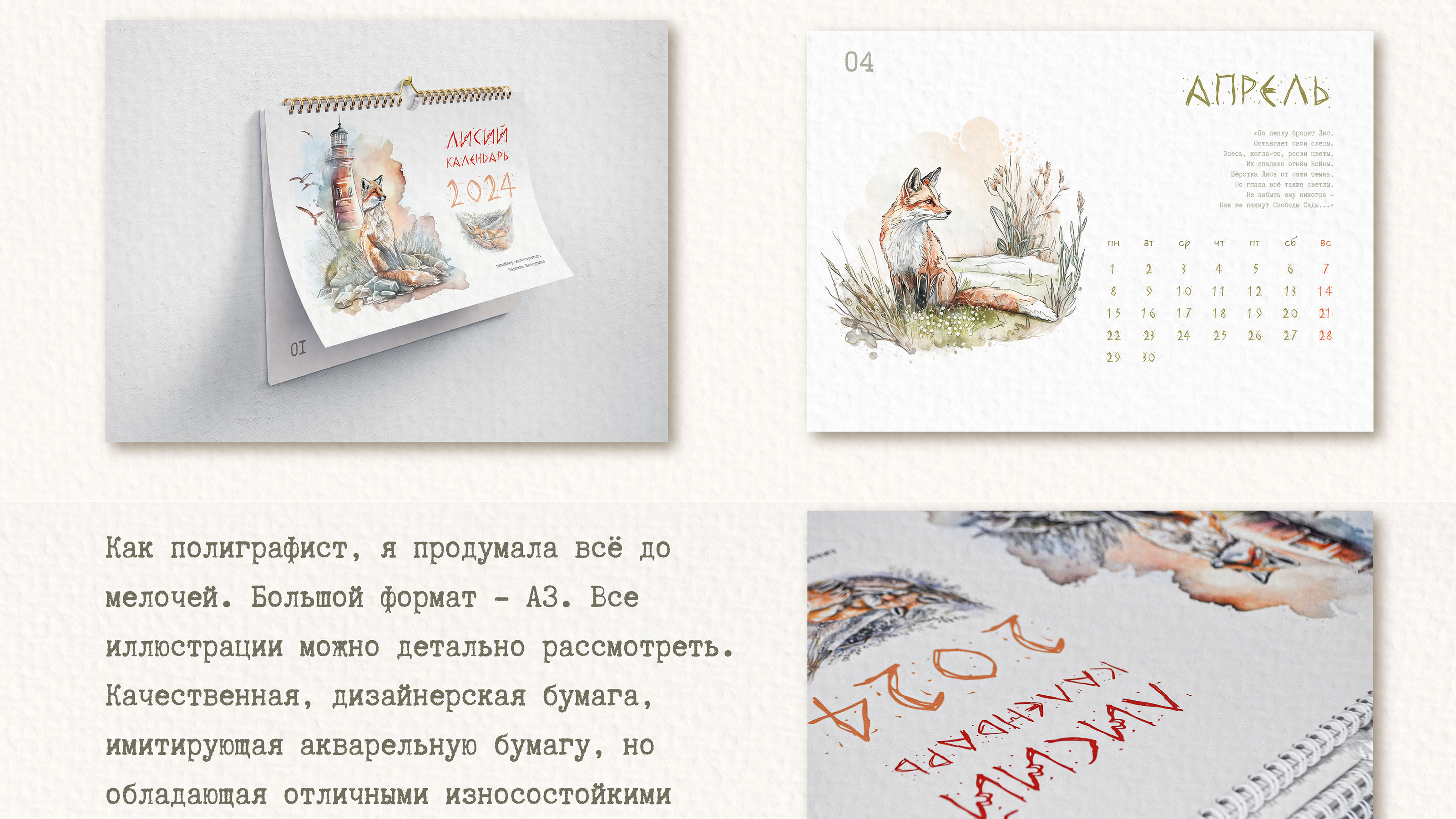 Лисы. История в иллюстрациях — Изображение №10 — Иллюстрация, Графика на Dprofile