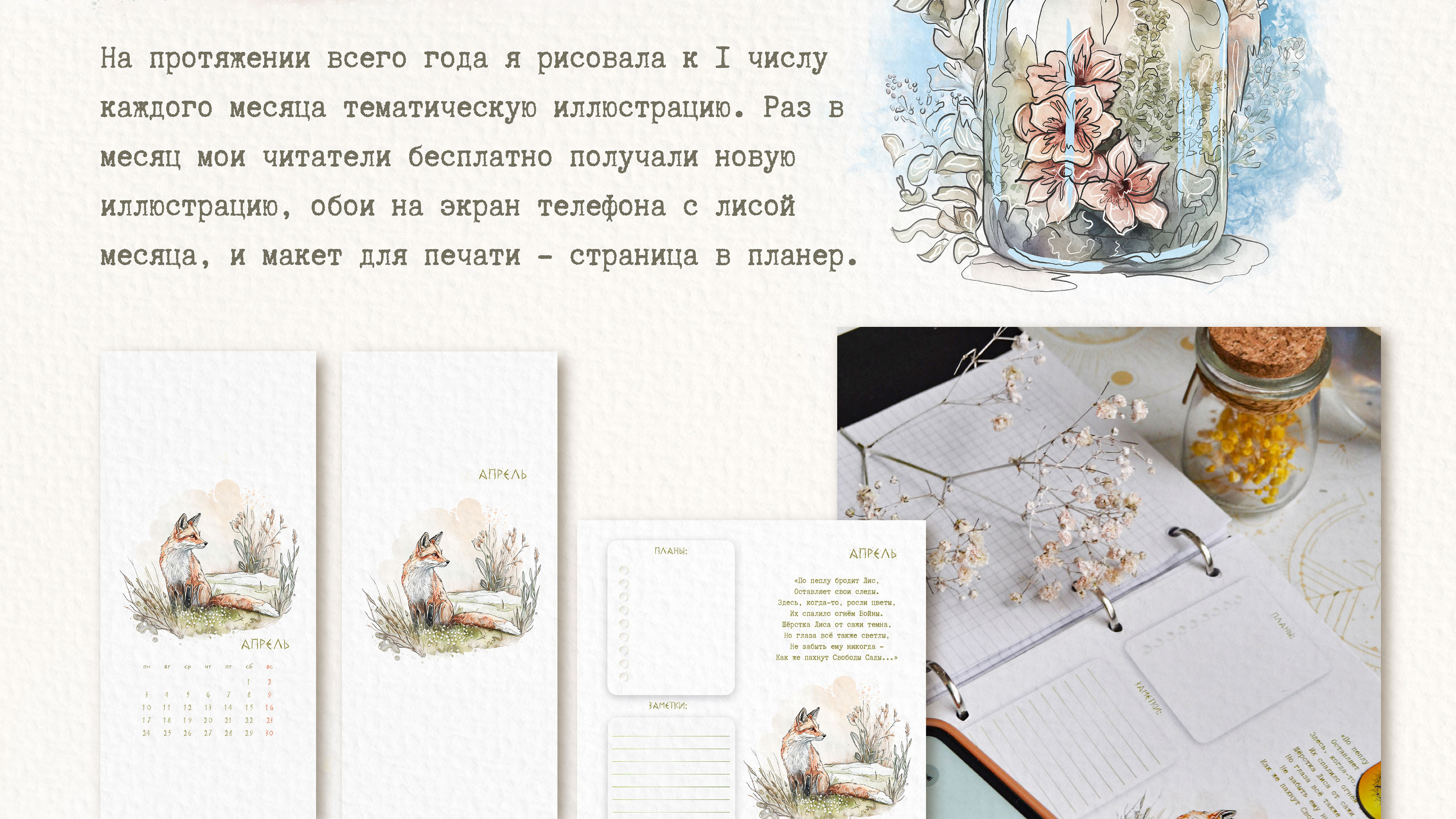 Лисы. История в иллюстрациях — Изображение №6 — Иллюстрация, Графика на Dprofile