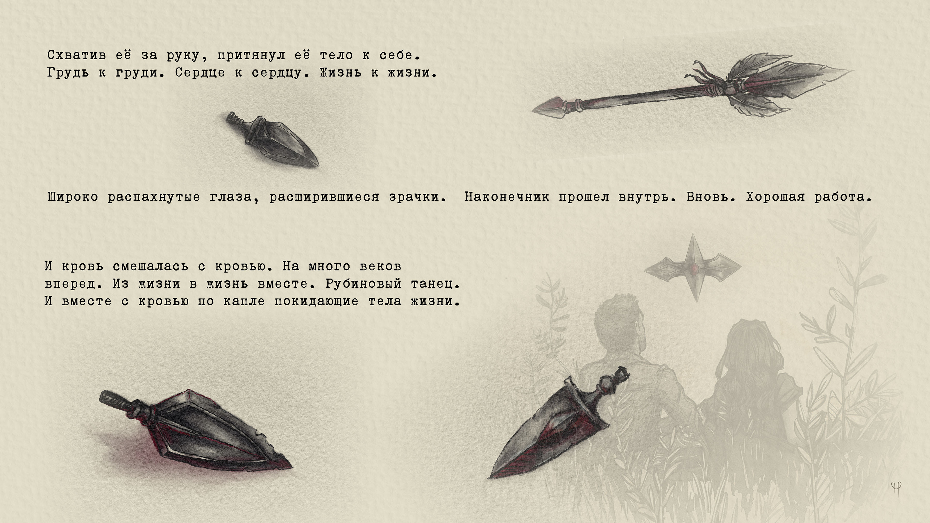 Иллюстрации "Стрелы" для авторского рассказа — Изображение №9 — Иллюстрация, Графика на Dprofile