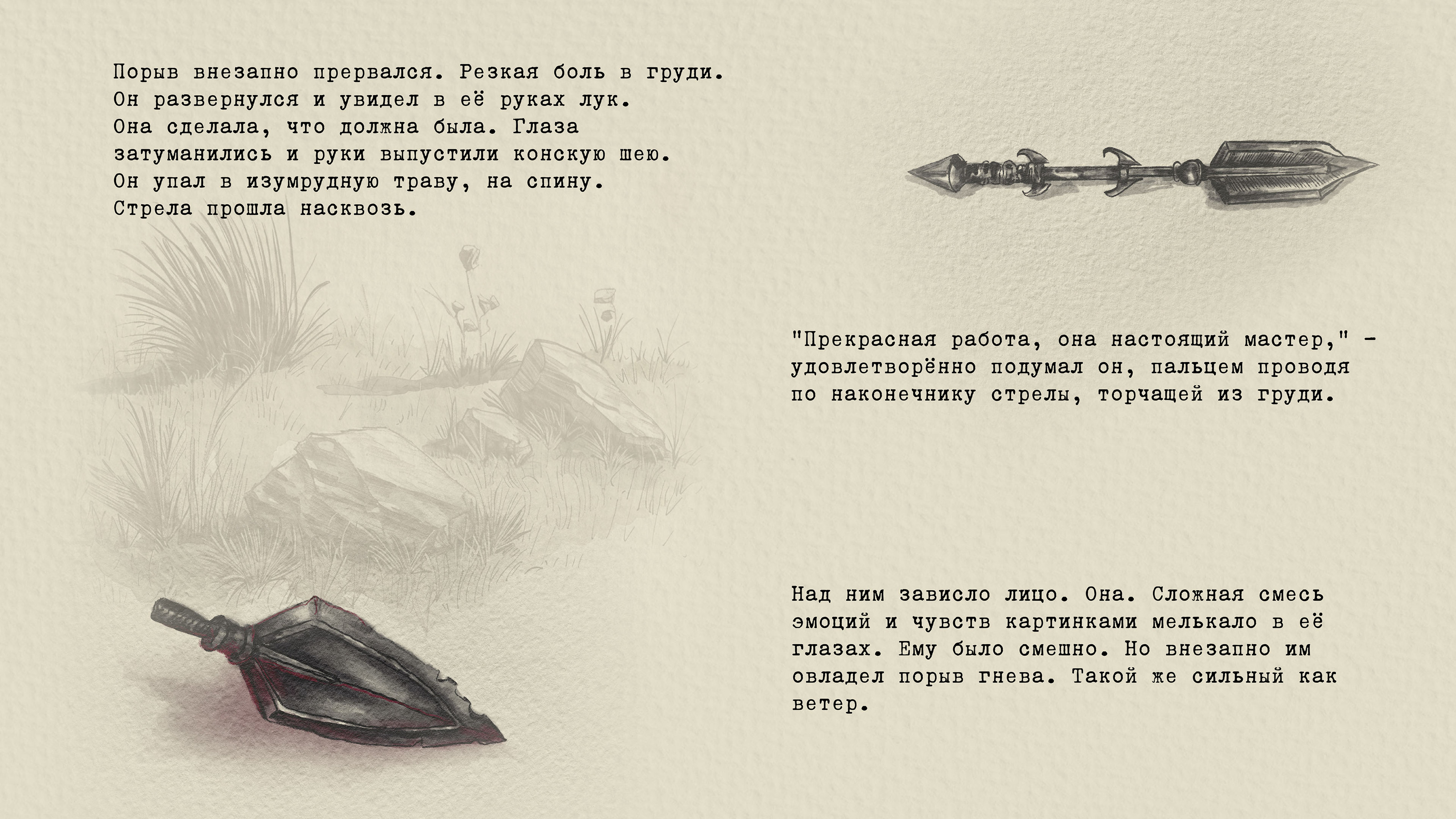 Иллюстрации "Стрелы" для авторского рассказа — Изображение №8 — Иллюстрация, Графика на Dprofile