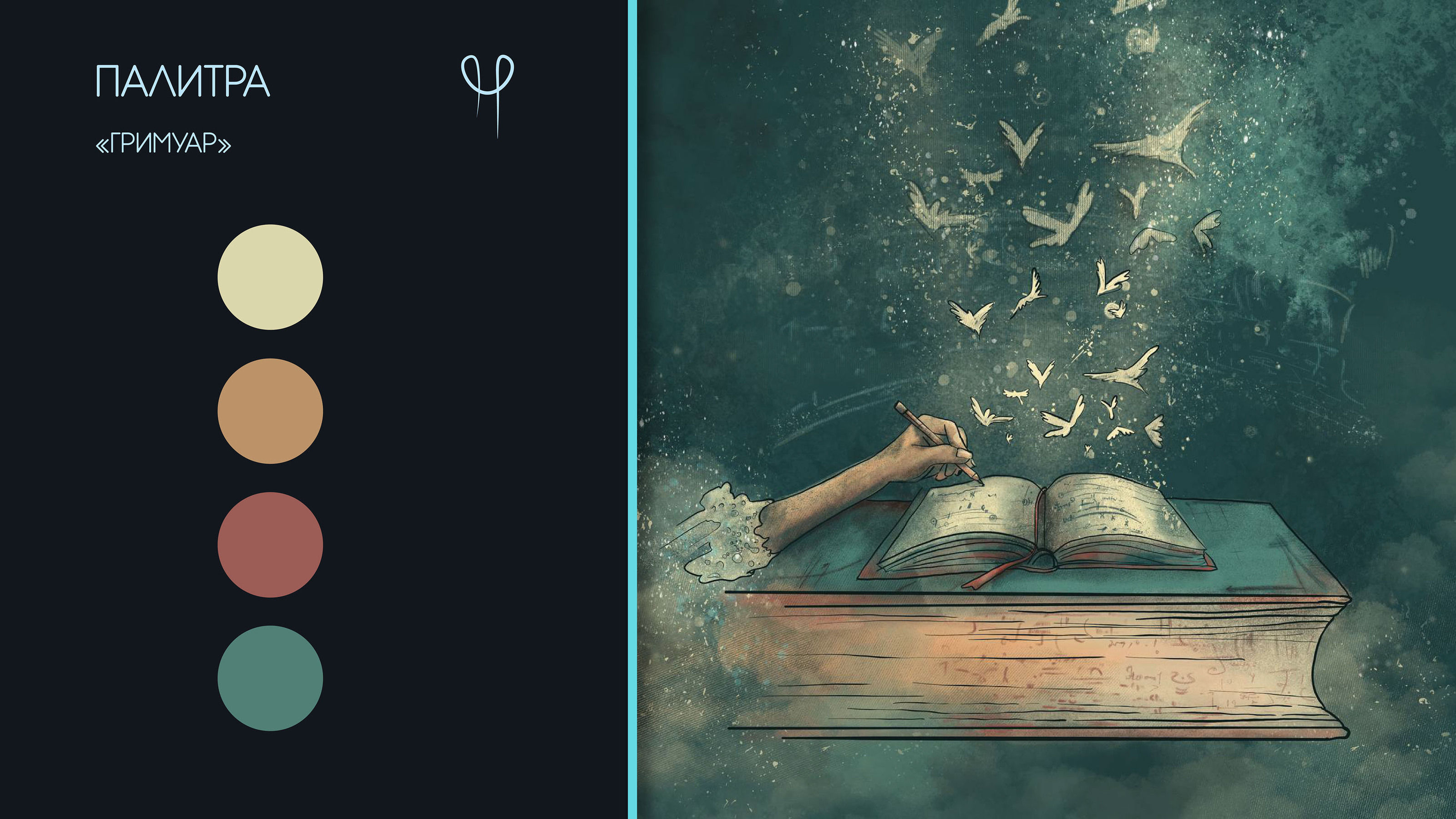 Иллюстрации и дизайн колоды. МАК — Изображение №10 — Иллюстрация, Графика на Dprofile