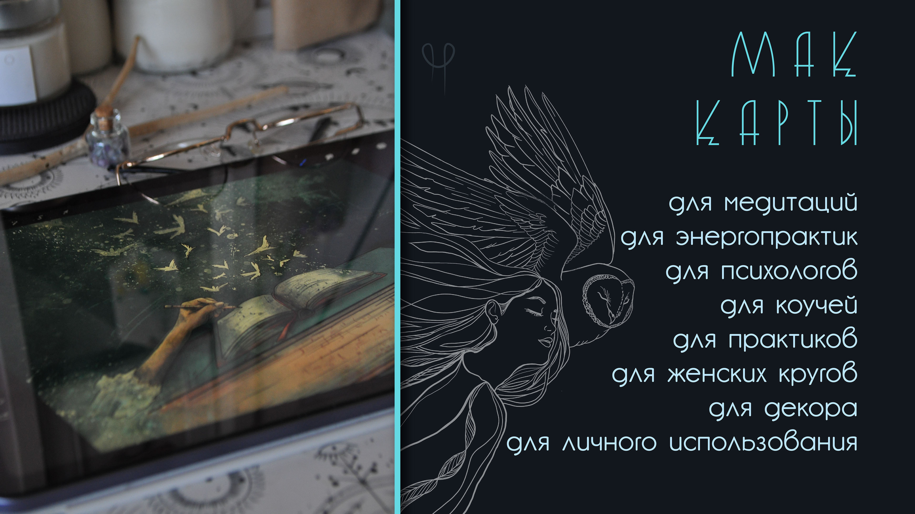 Иллюстрации и дизайн колоды. МАК — Изображение №2 — Иллюстрация, Графика на Dprofile