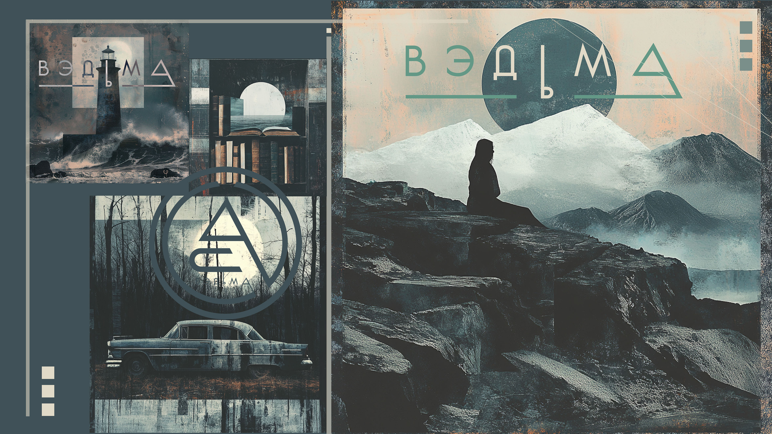 Логодип ВЭДьМа — Изображение №6 — Брендинг на Dprofile