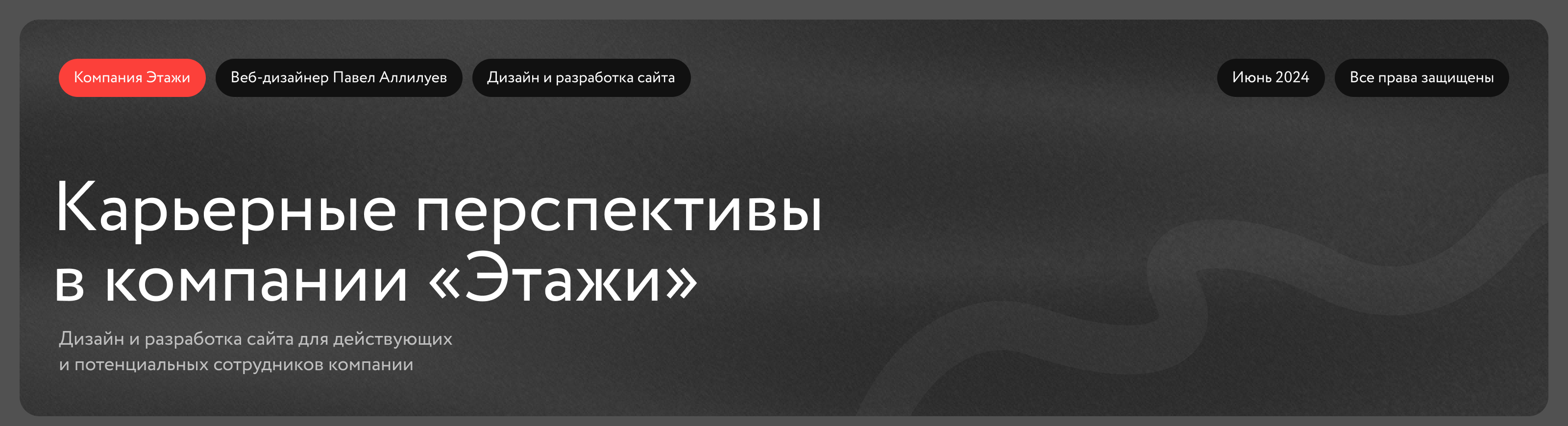 Карьерные перспективы | Website | UI/UX — Изображение №1 — Интерфейсы, Маркетинг на Dprofile