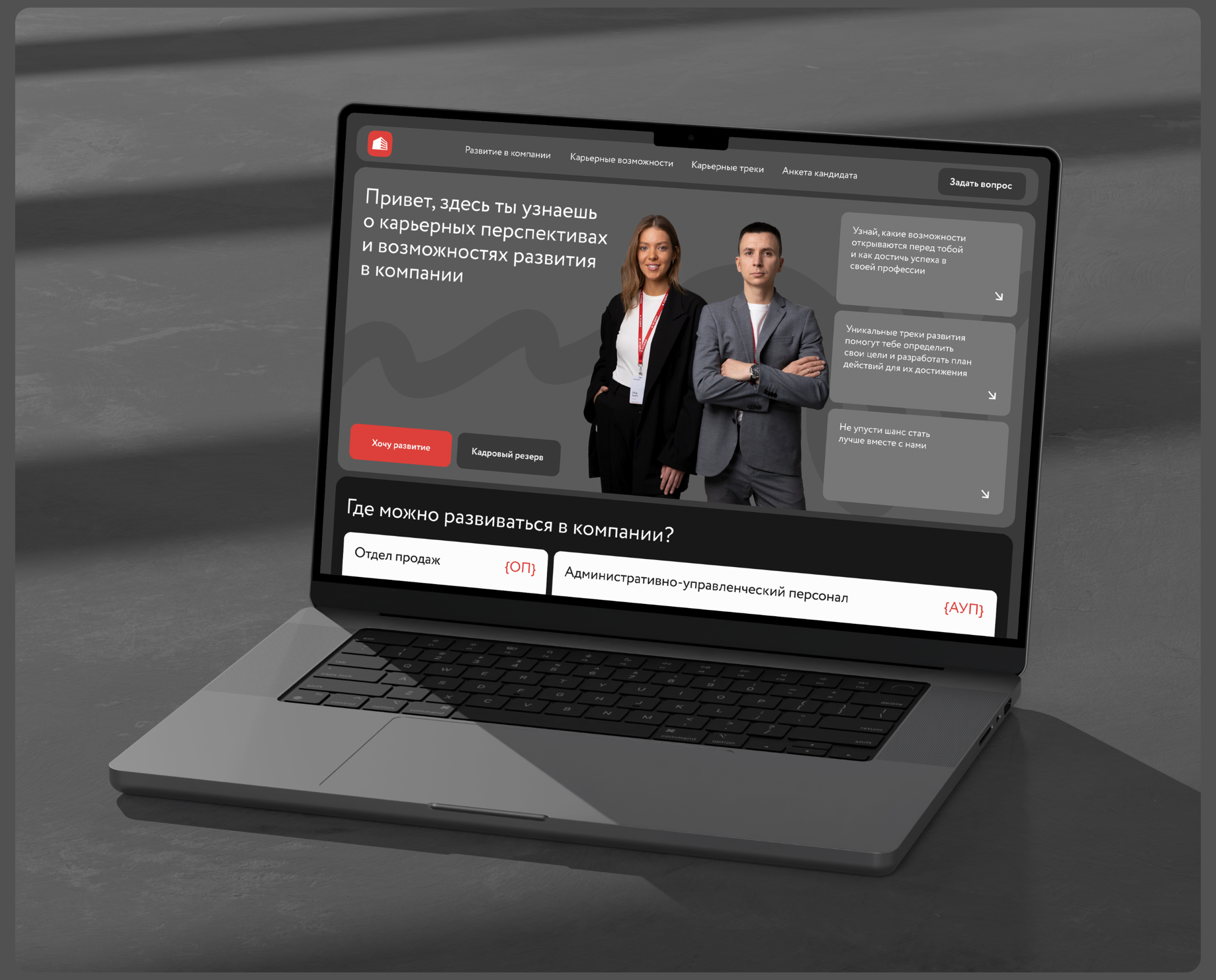 Карьерные перспективы | Website | UI/UX — Изображение №2 — Интерфейсы, Маркетинг на Dprofile